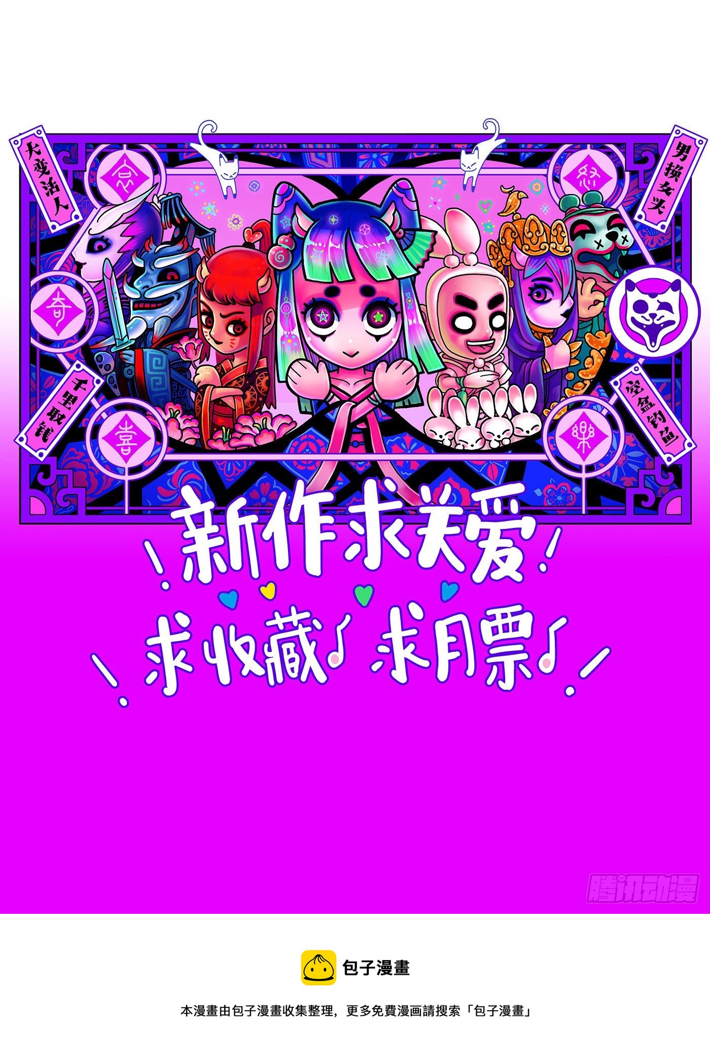 第十八戏19
