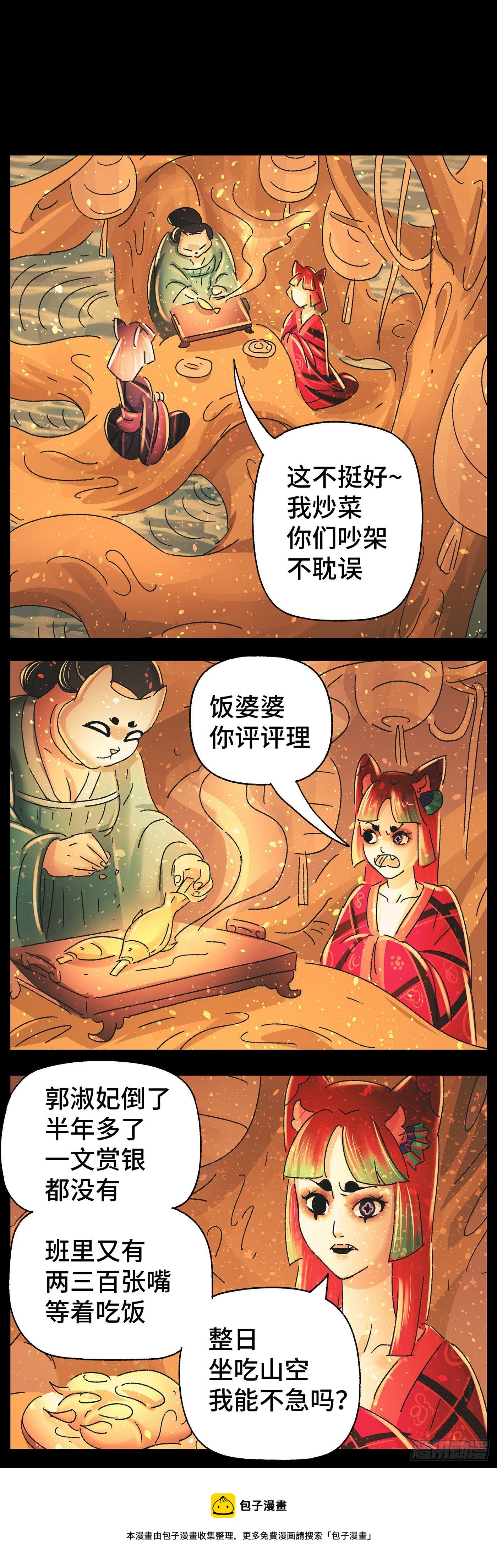 第四十二戏8