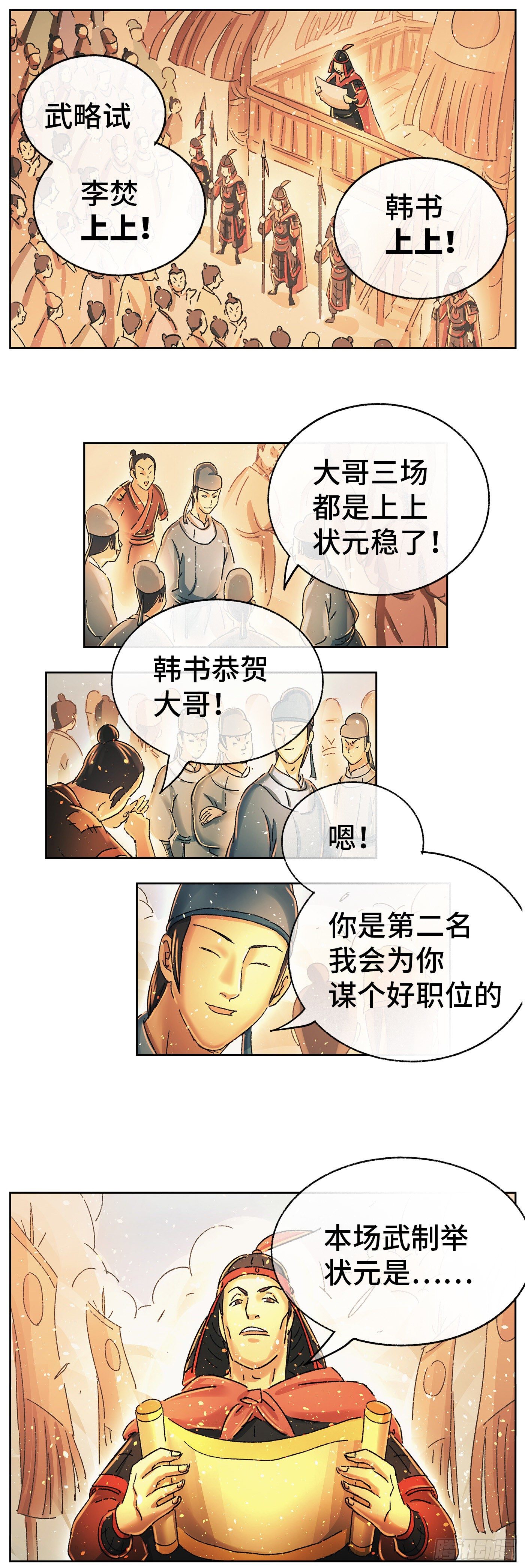 第十一戏18