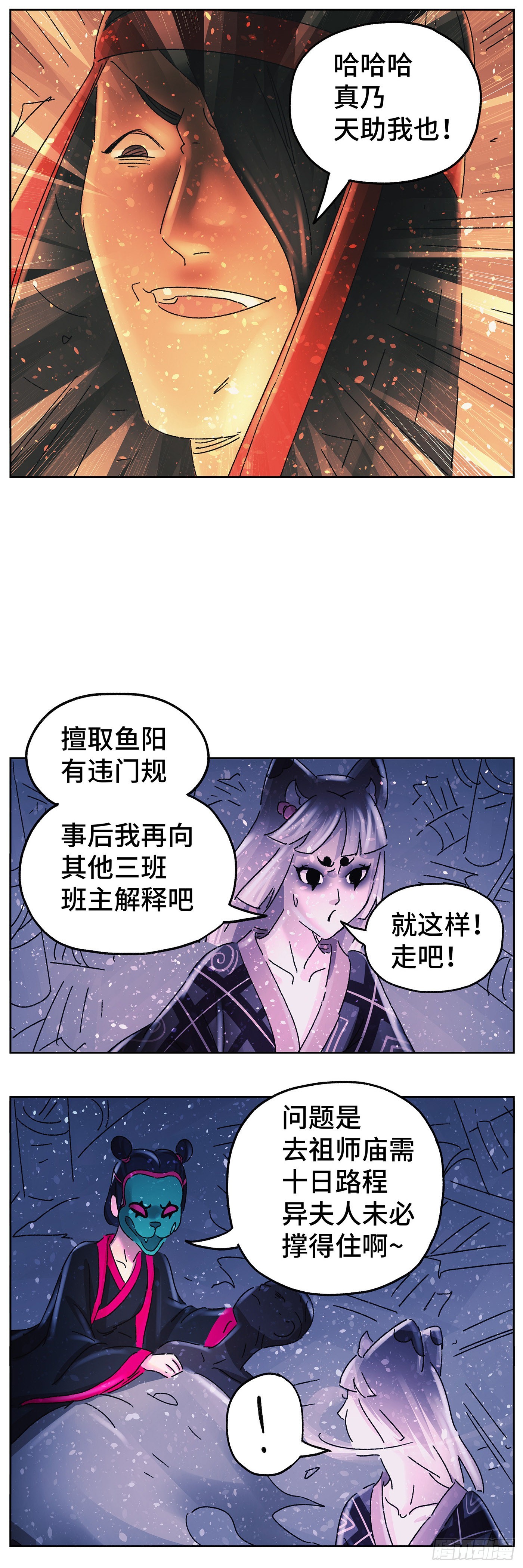 第五十八戏18