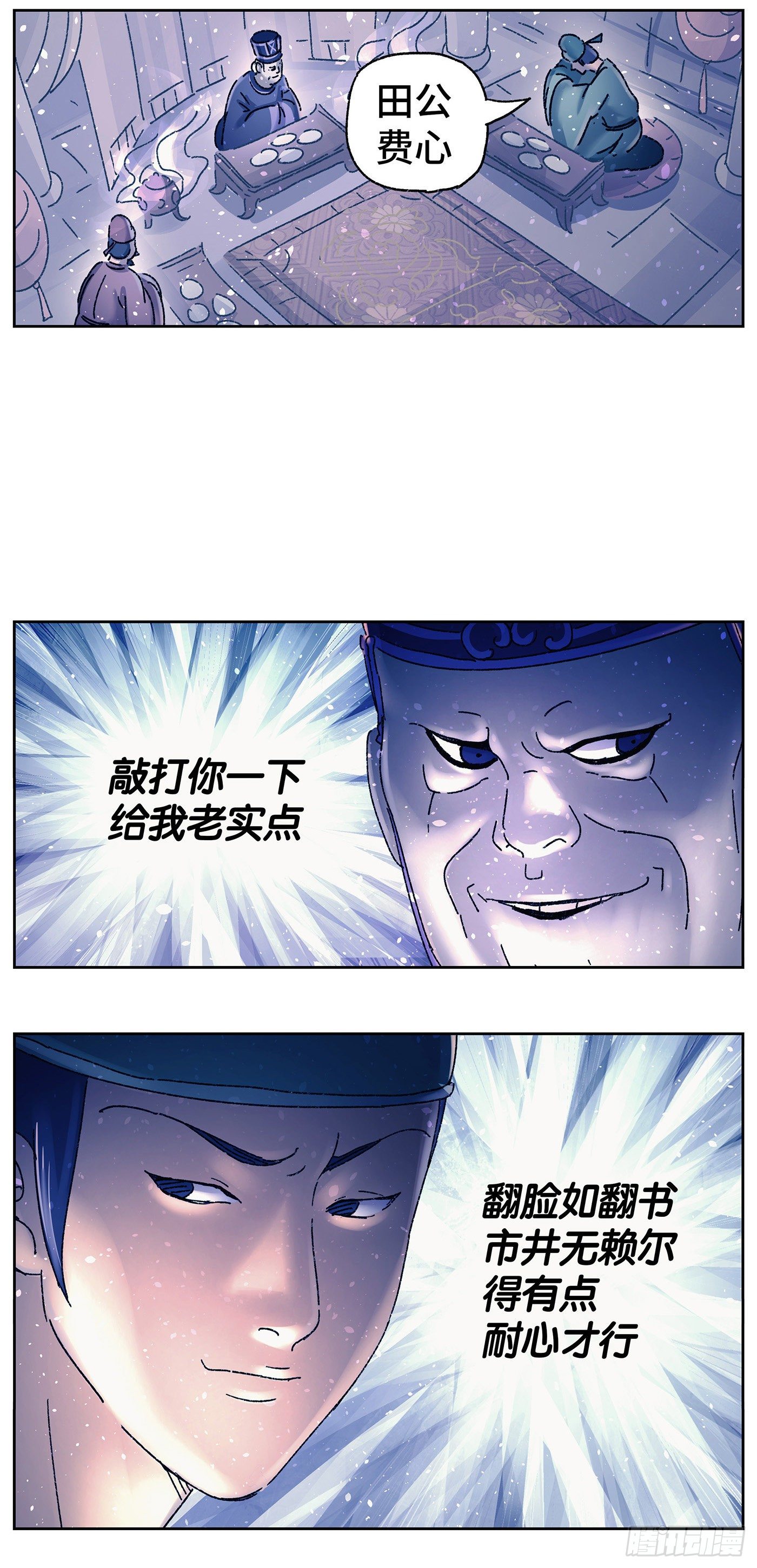 第二十四戏4