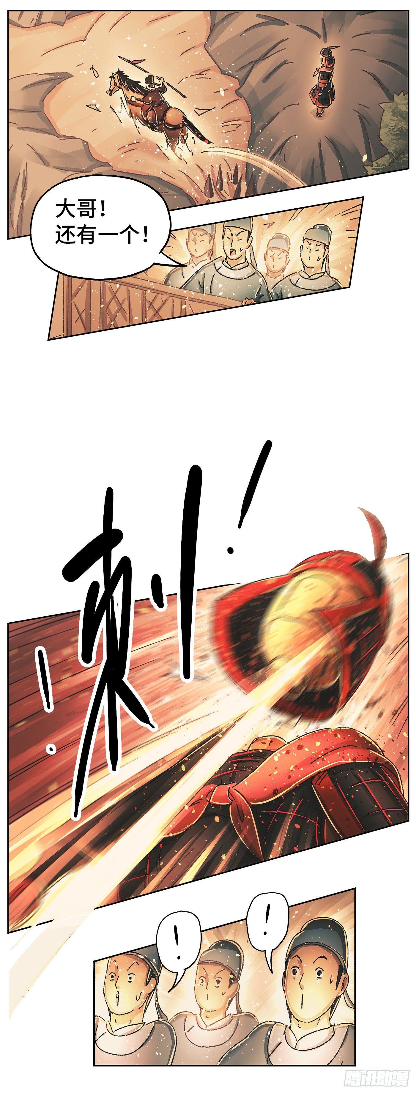 第十一戏11