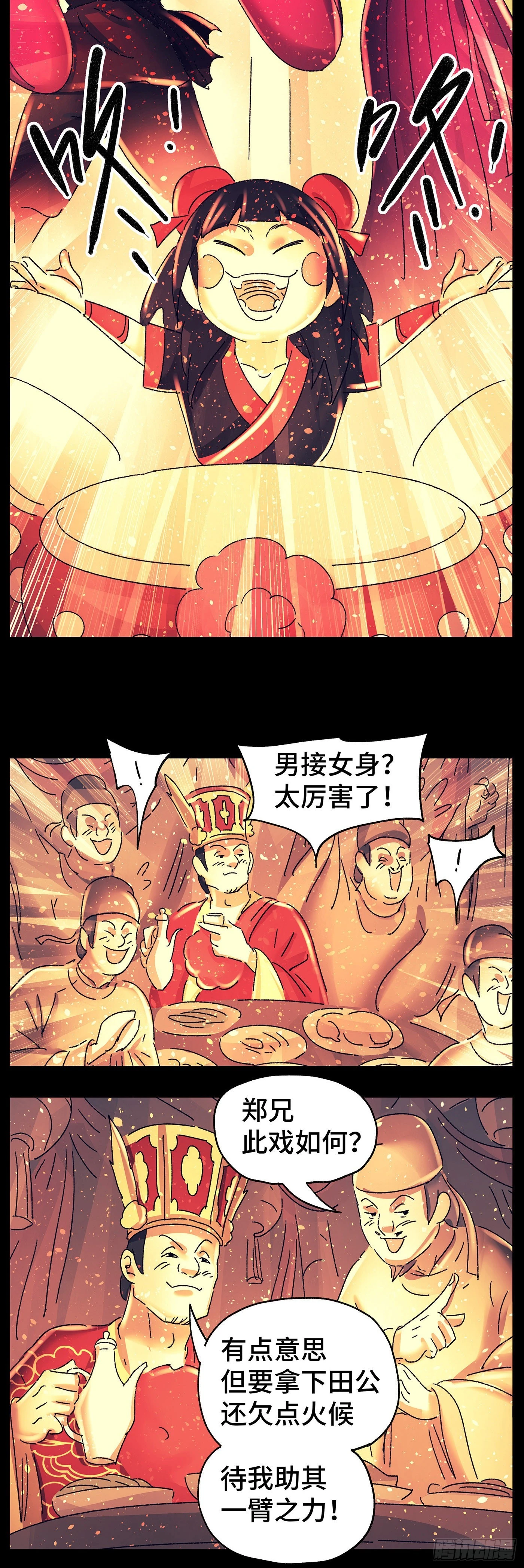 第七十戏11