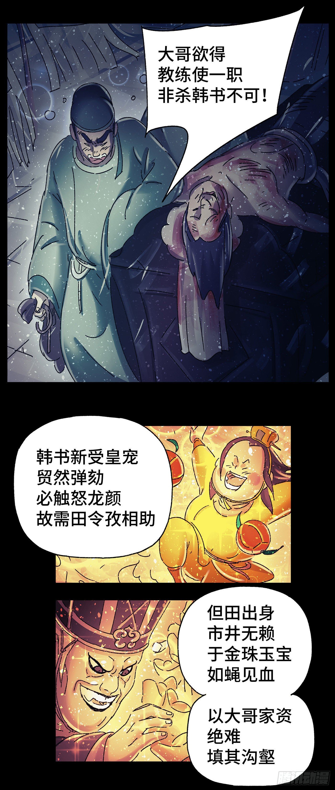 第二十八戏2