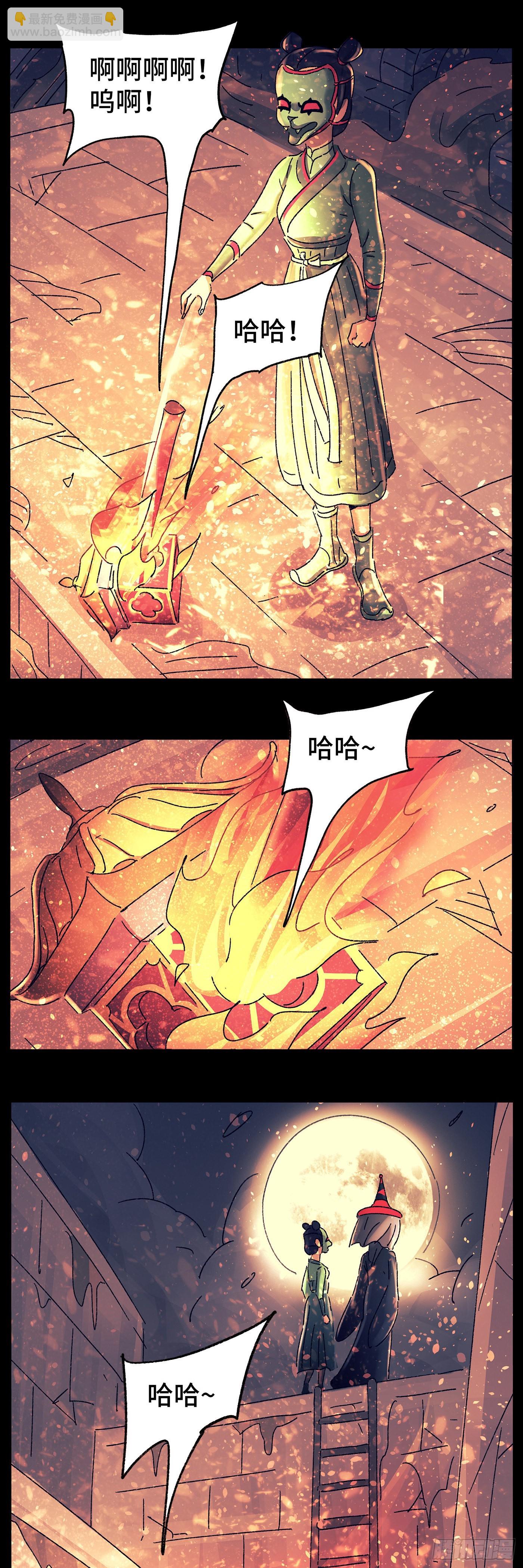第七十四戏10
