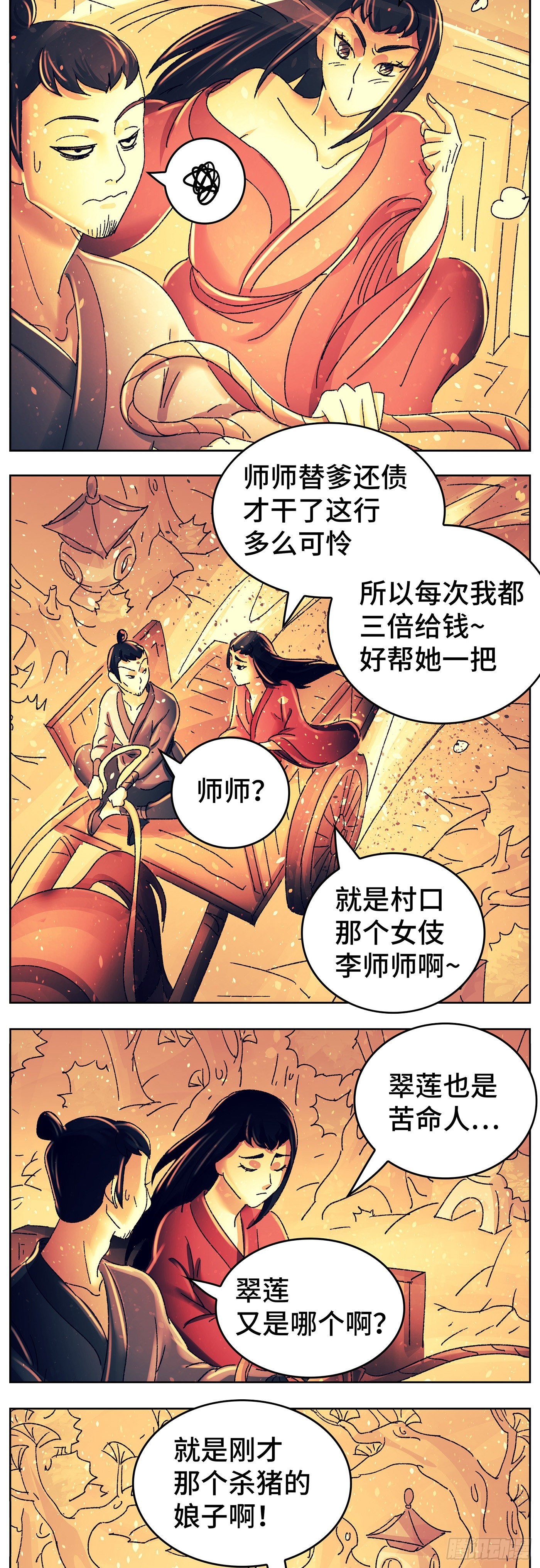 第八十七戏12