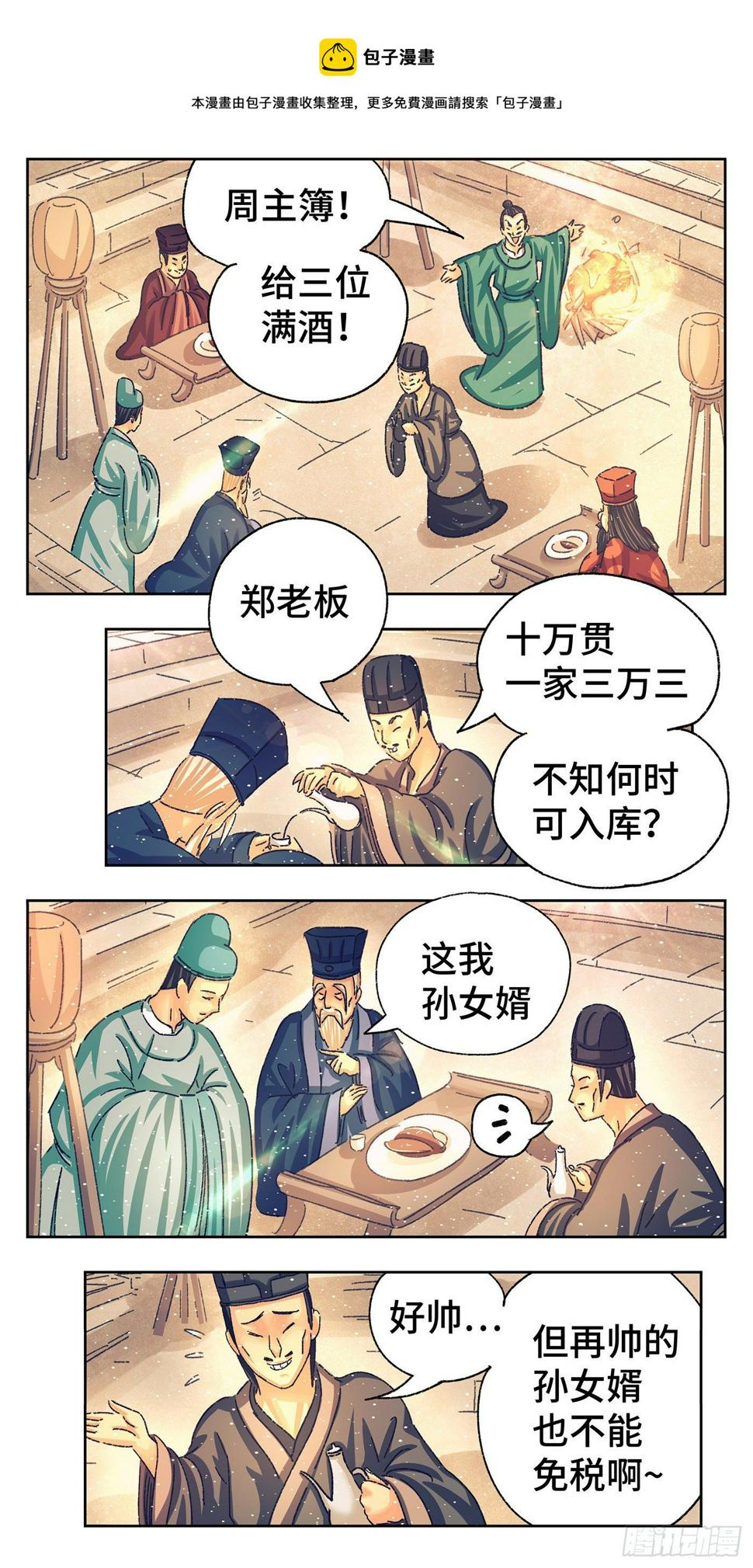 第三戏9