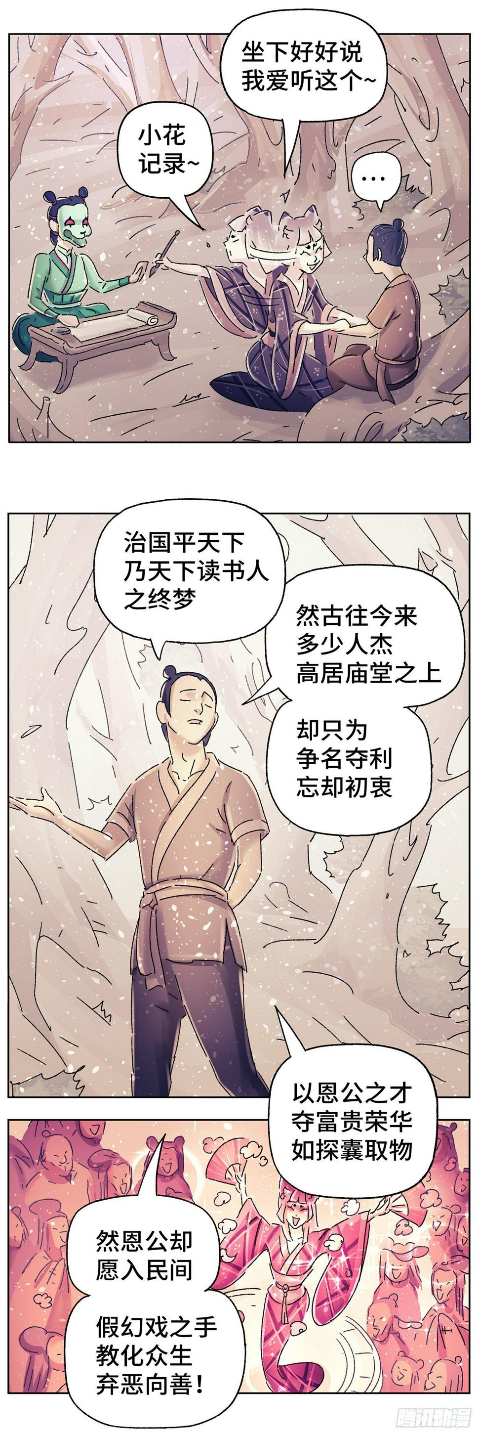 第三十六戏11
