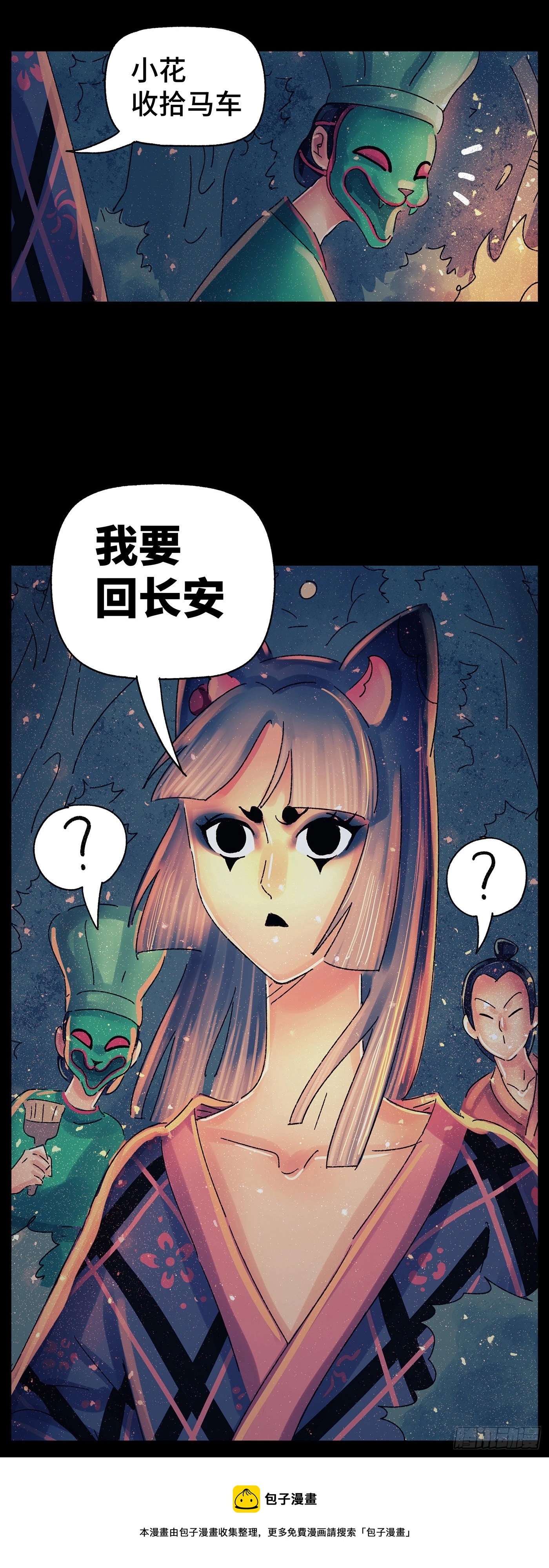 第五十五戏18