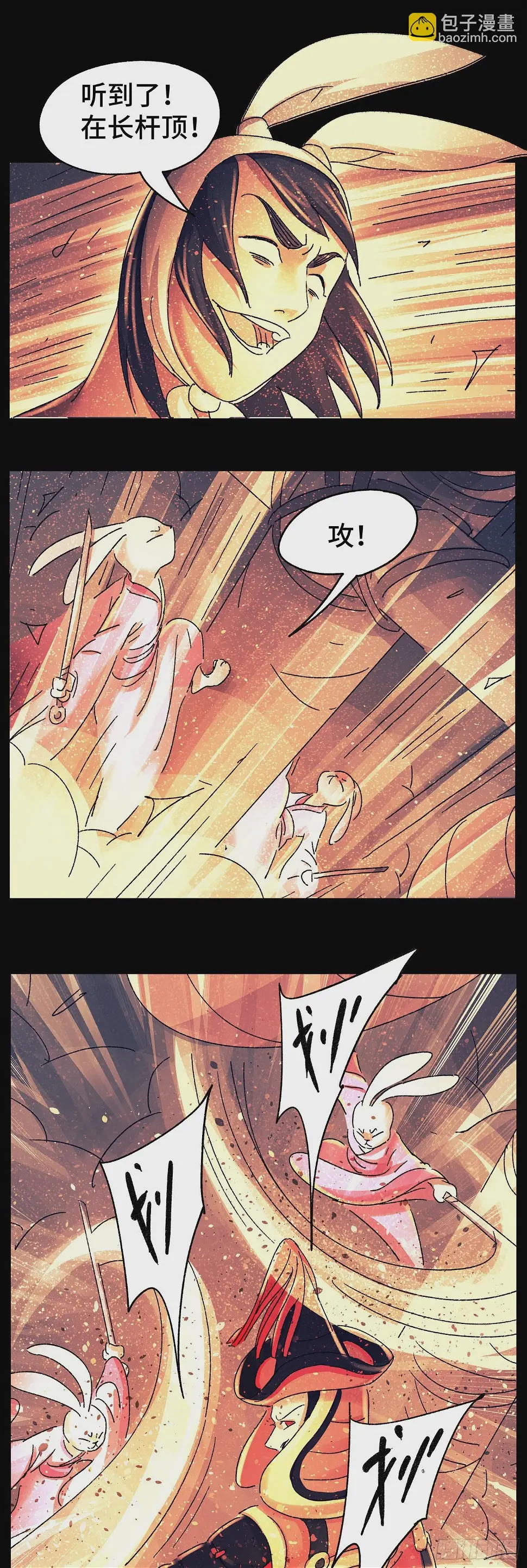 第七十七戏8