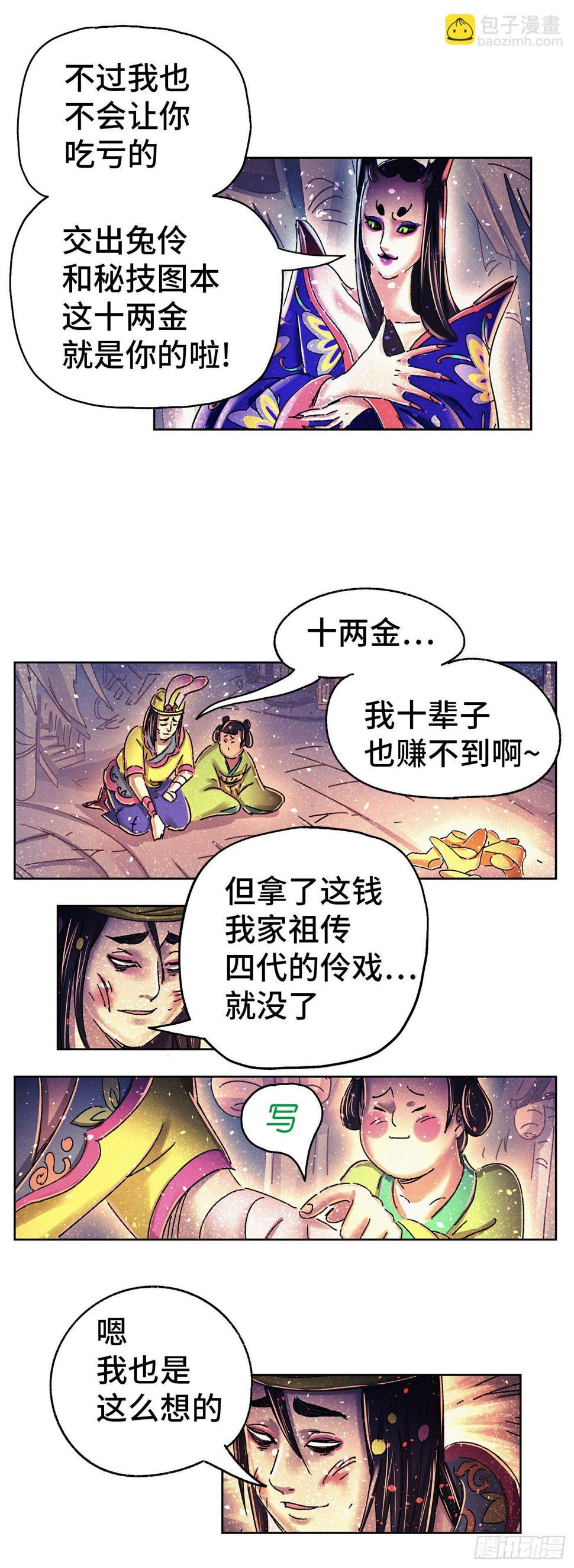 序章51