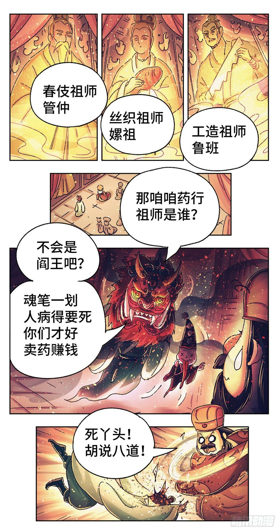 第六戏23