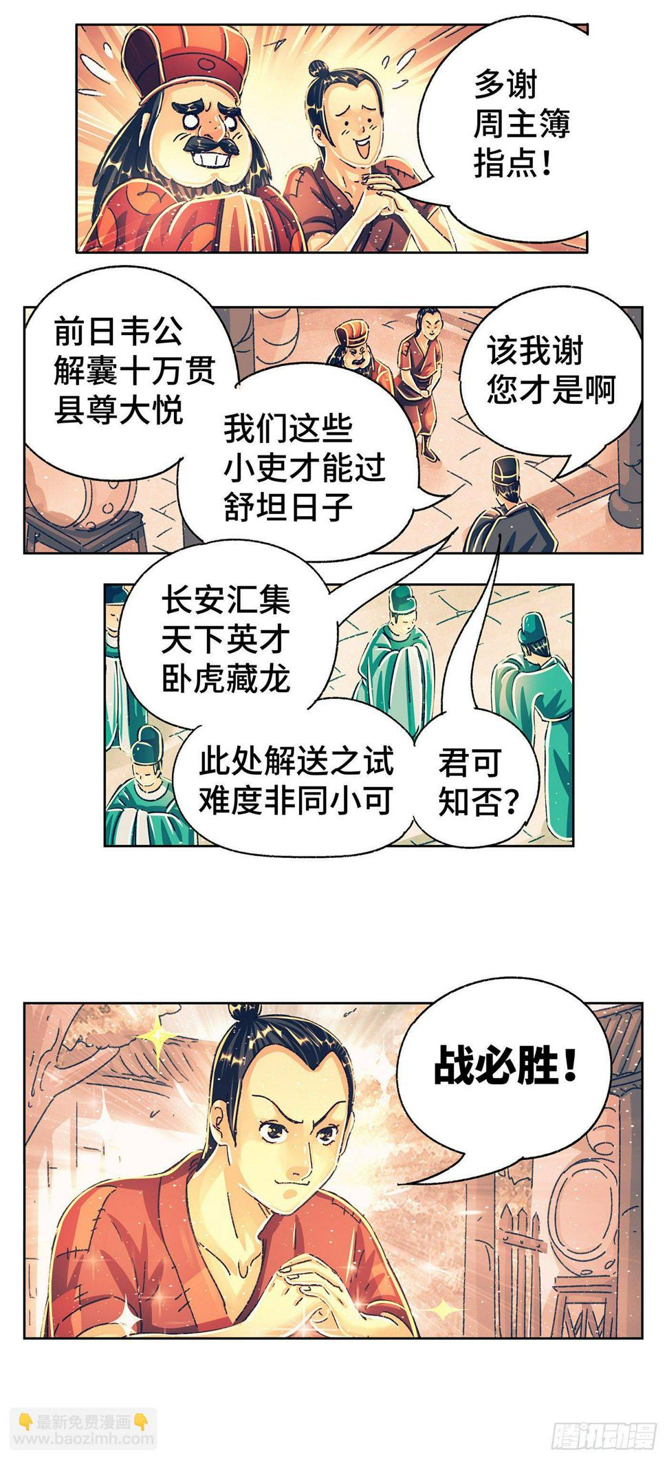 第五戏11