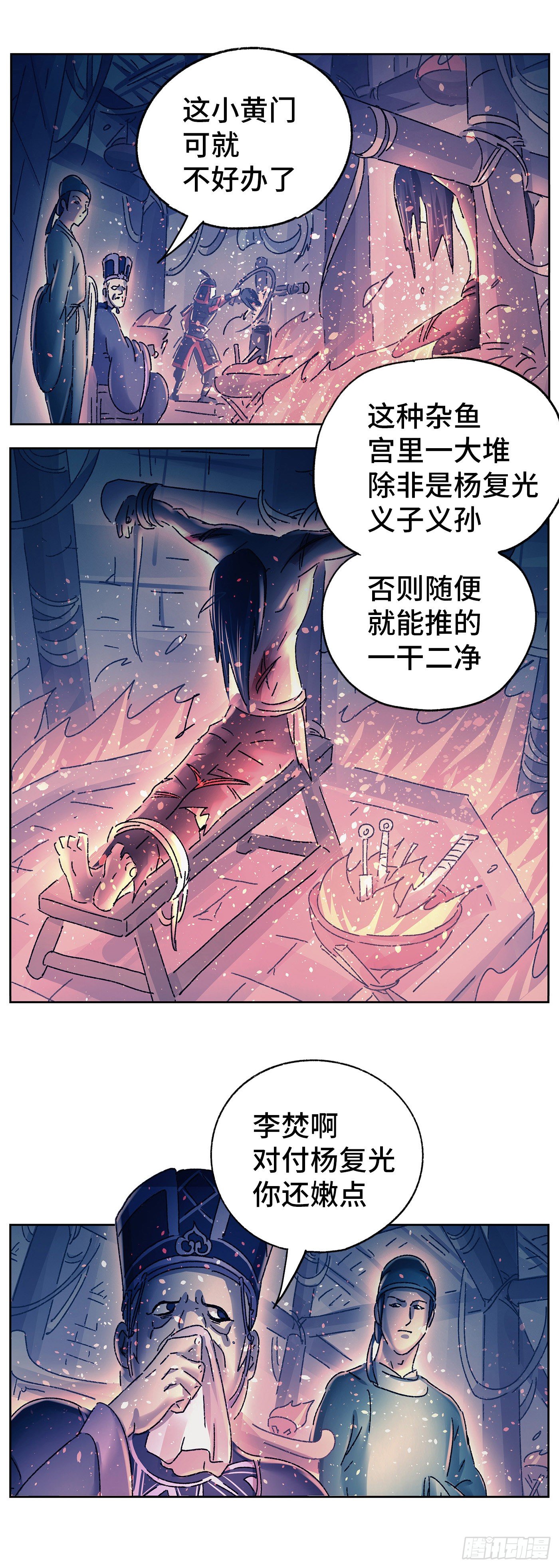 第二十戏3