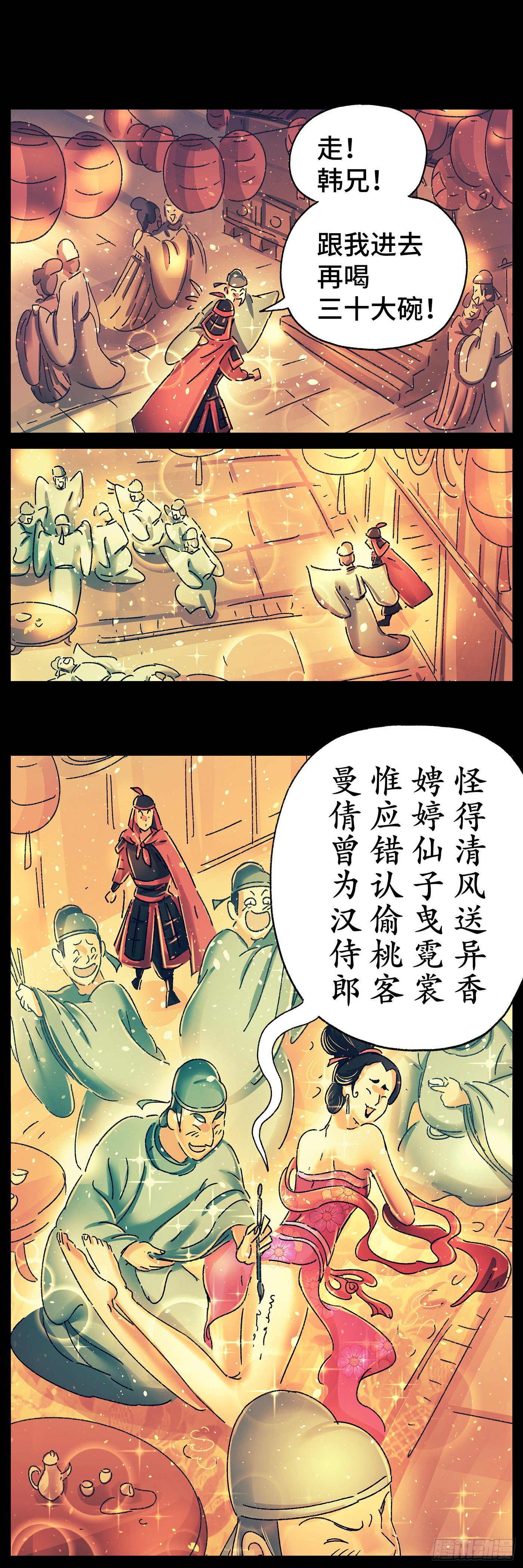 第二十五戏7