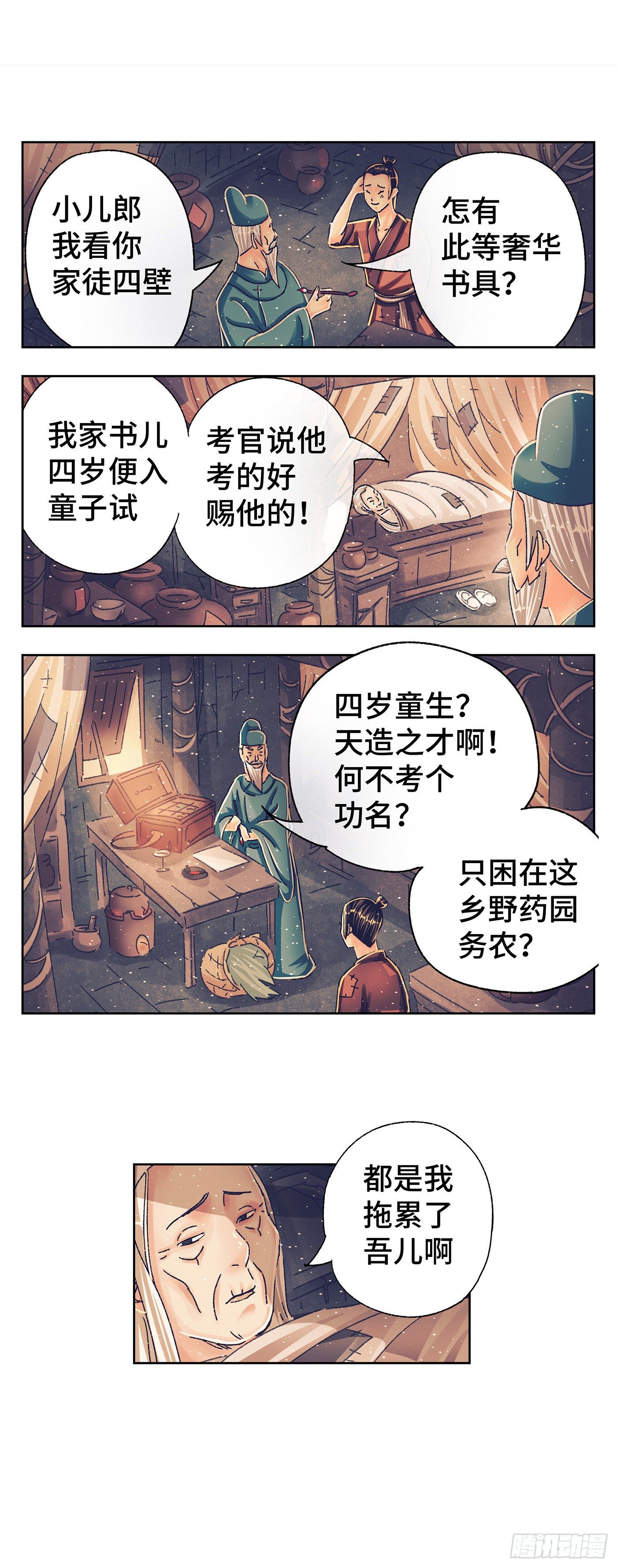 第一戏4