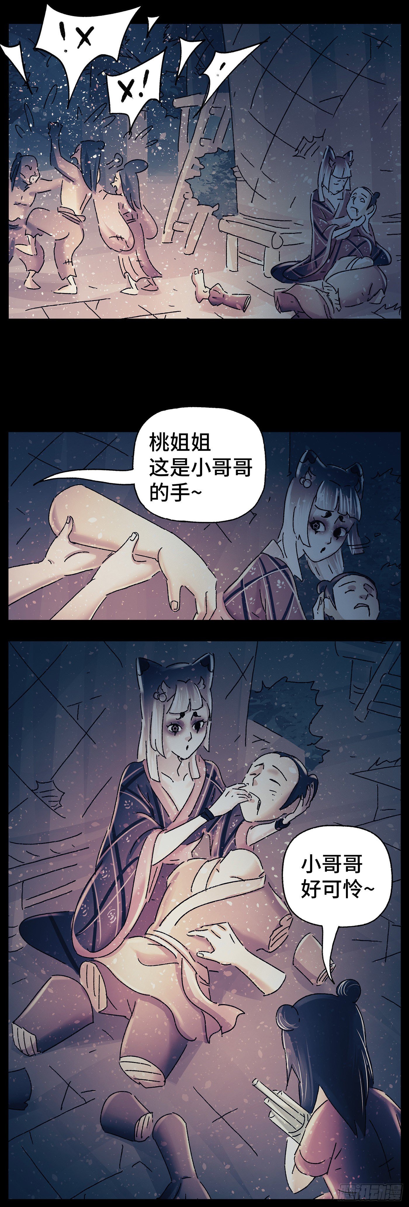 第三十五戏10