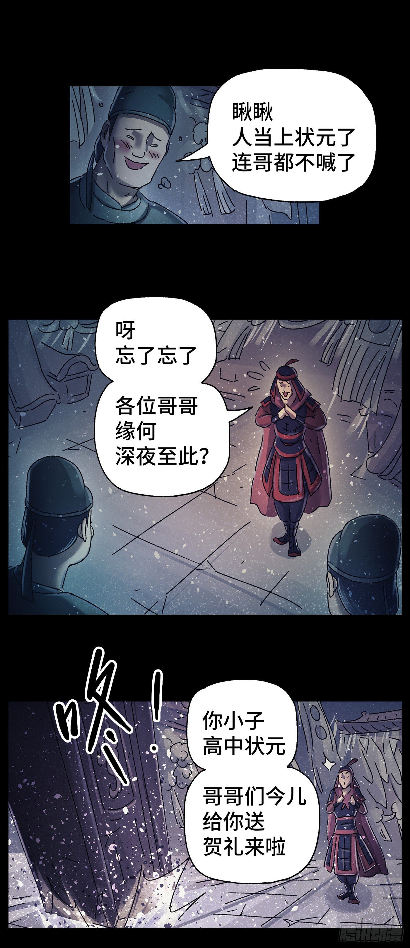 第二十七戏6