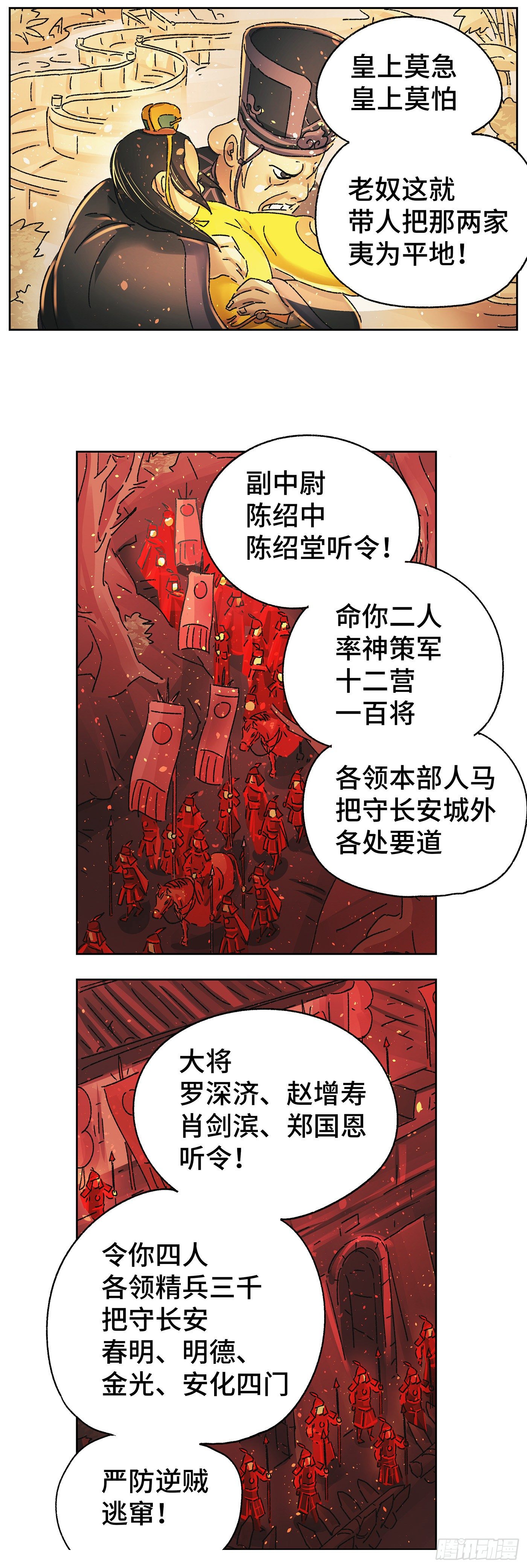 第二十戏9