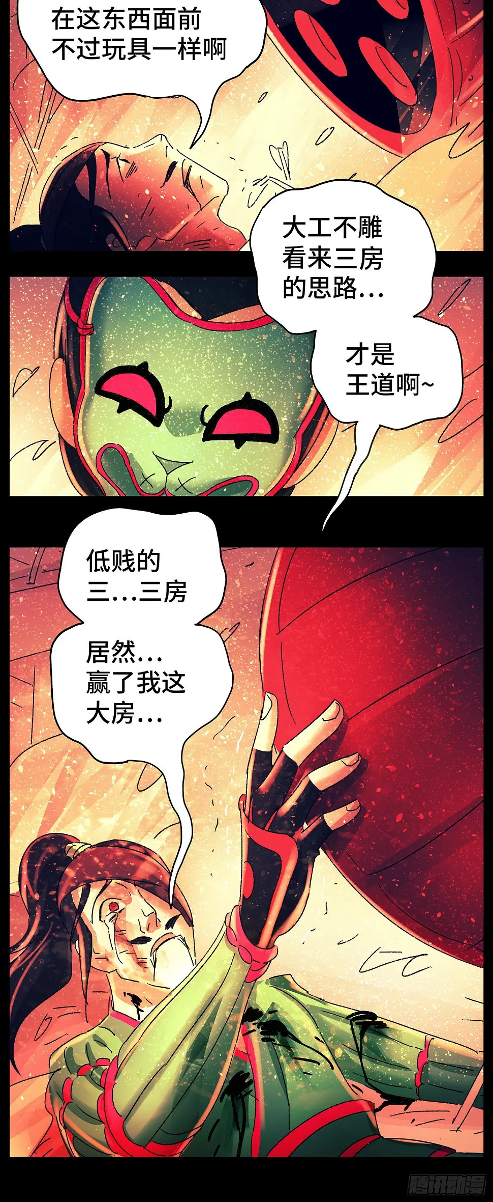 第七十八戏20