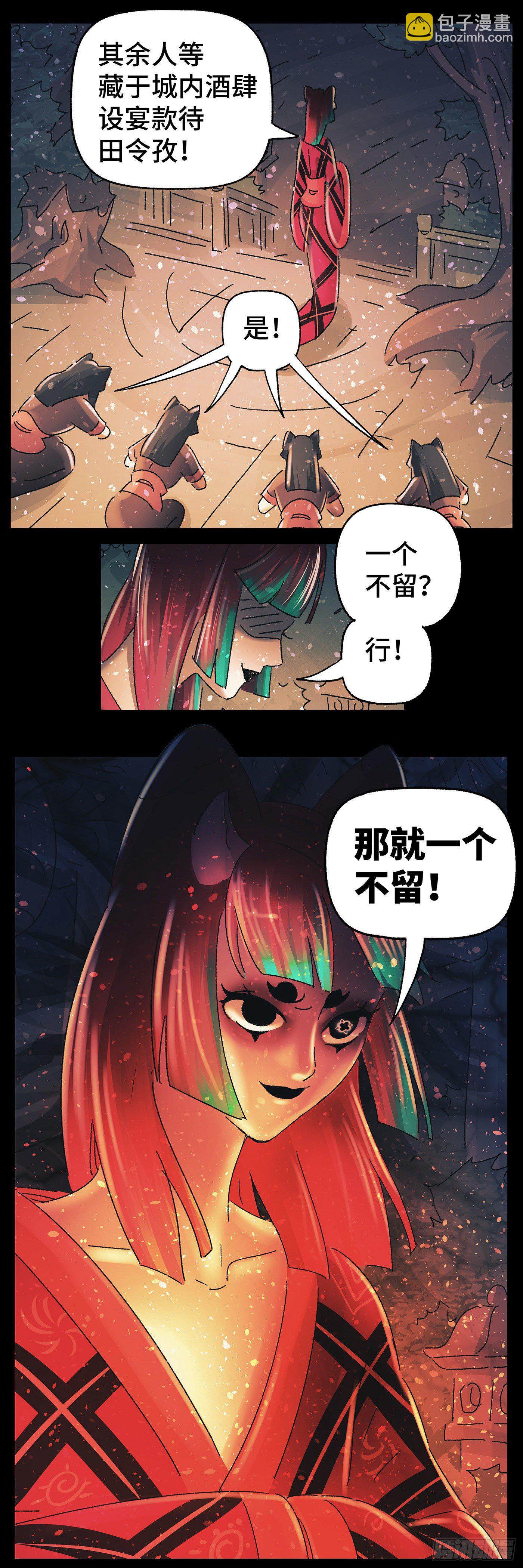 第五十二戏11