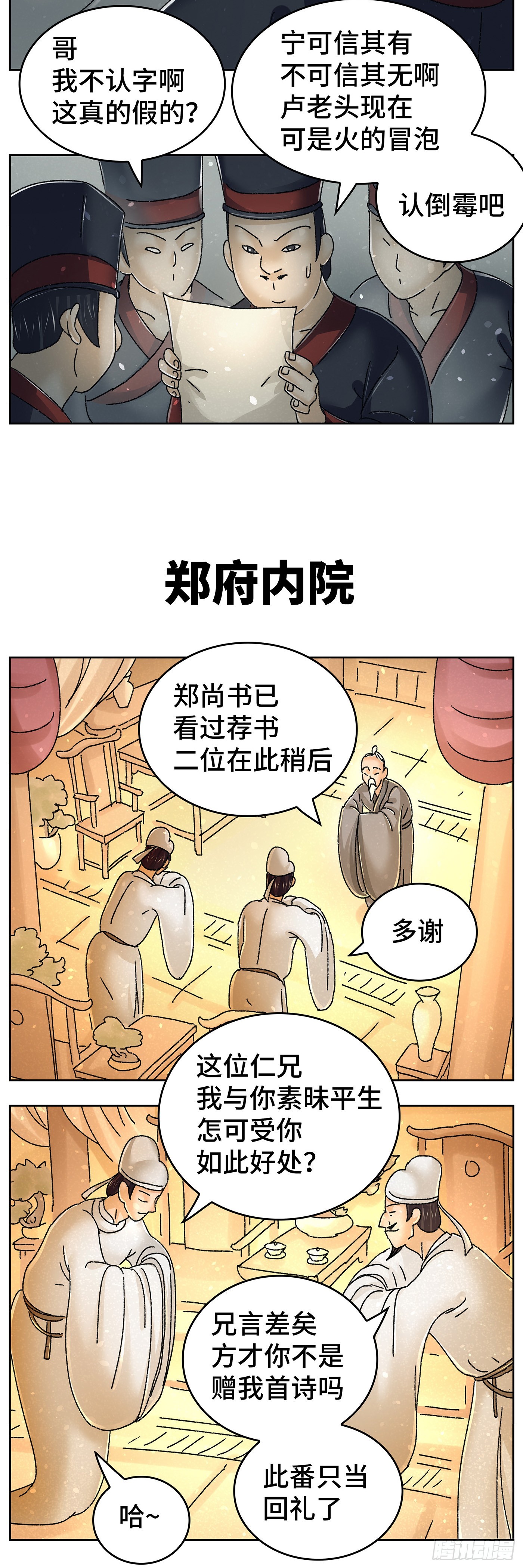 第九十九戏7