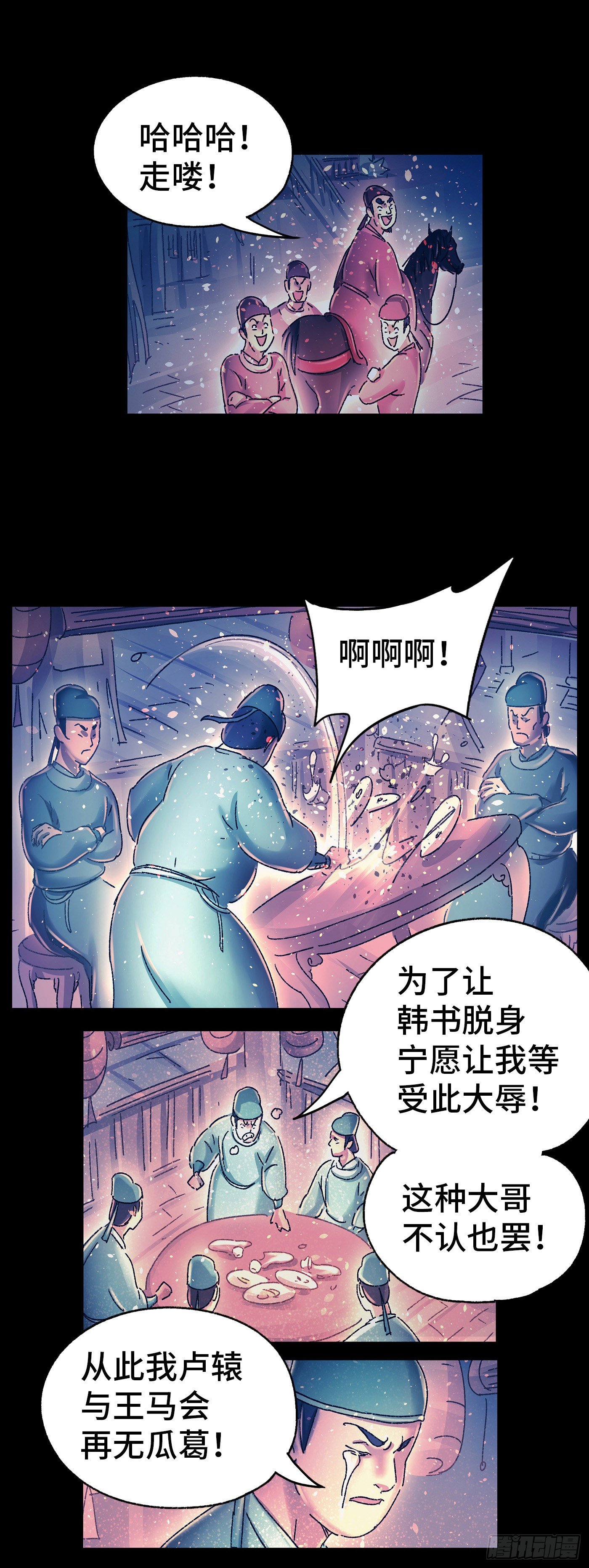 第十七戏12