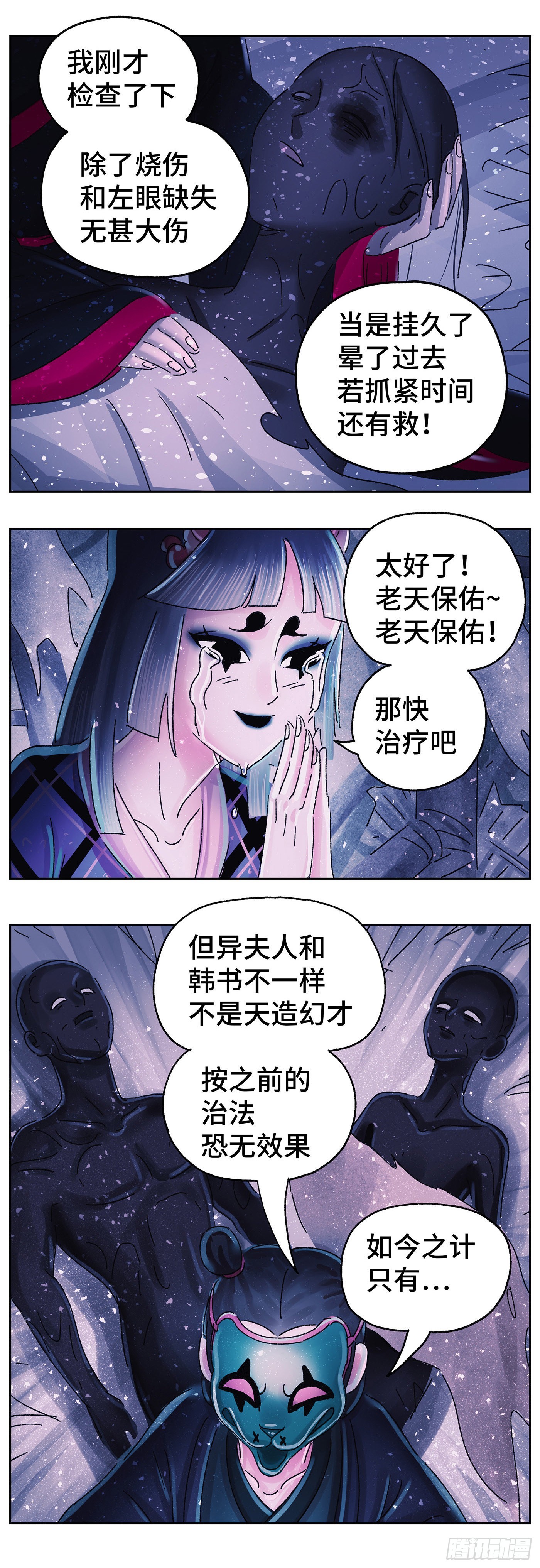 第五十八戏9