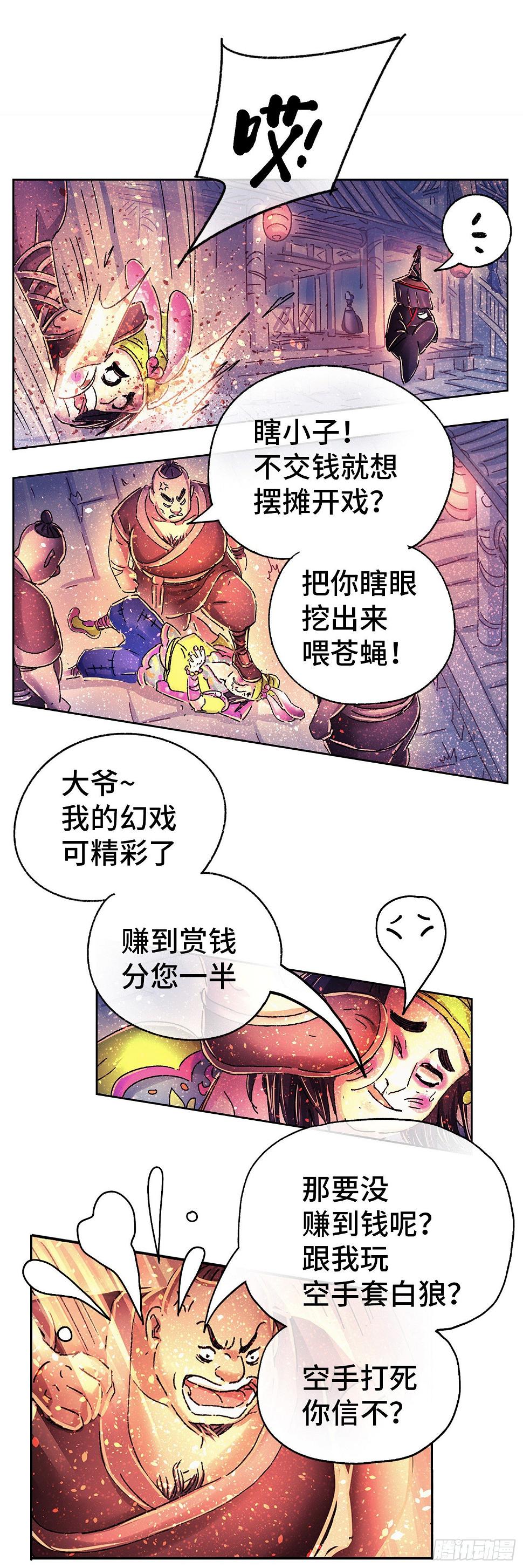 序章9