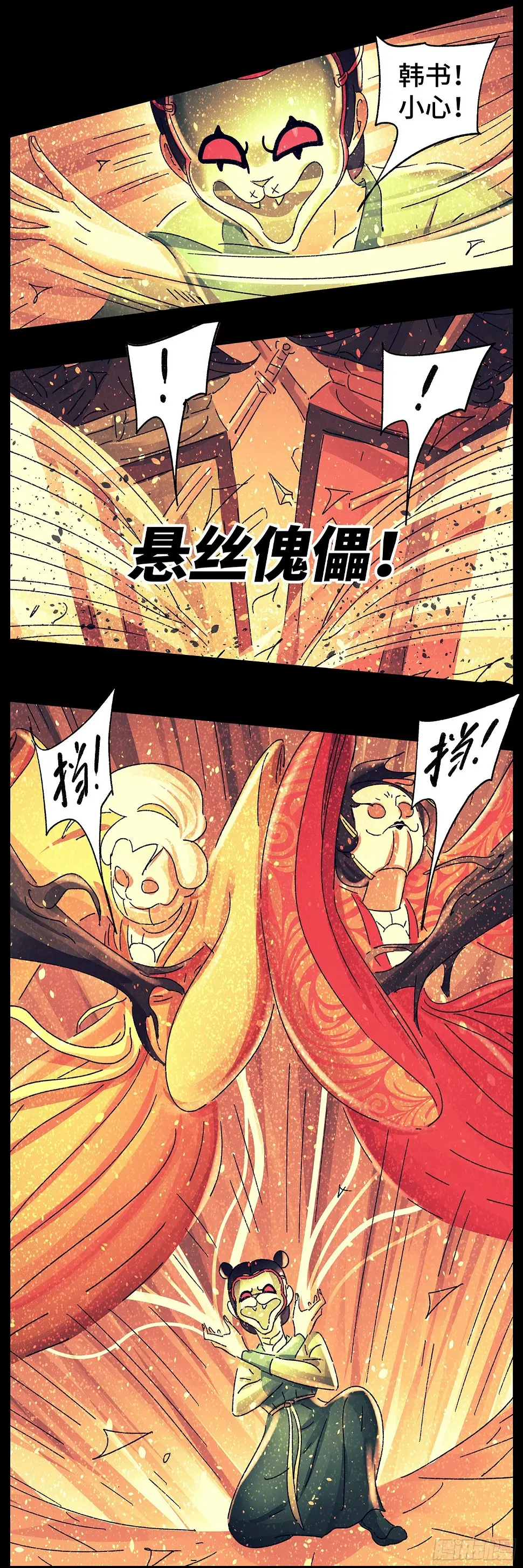 第七十一戏11