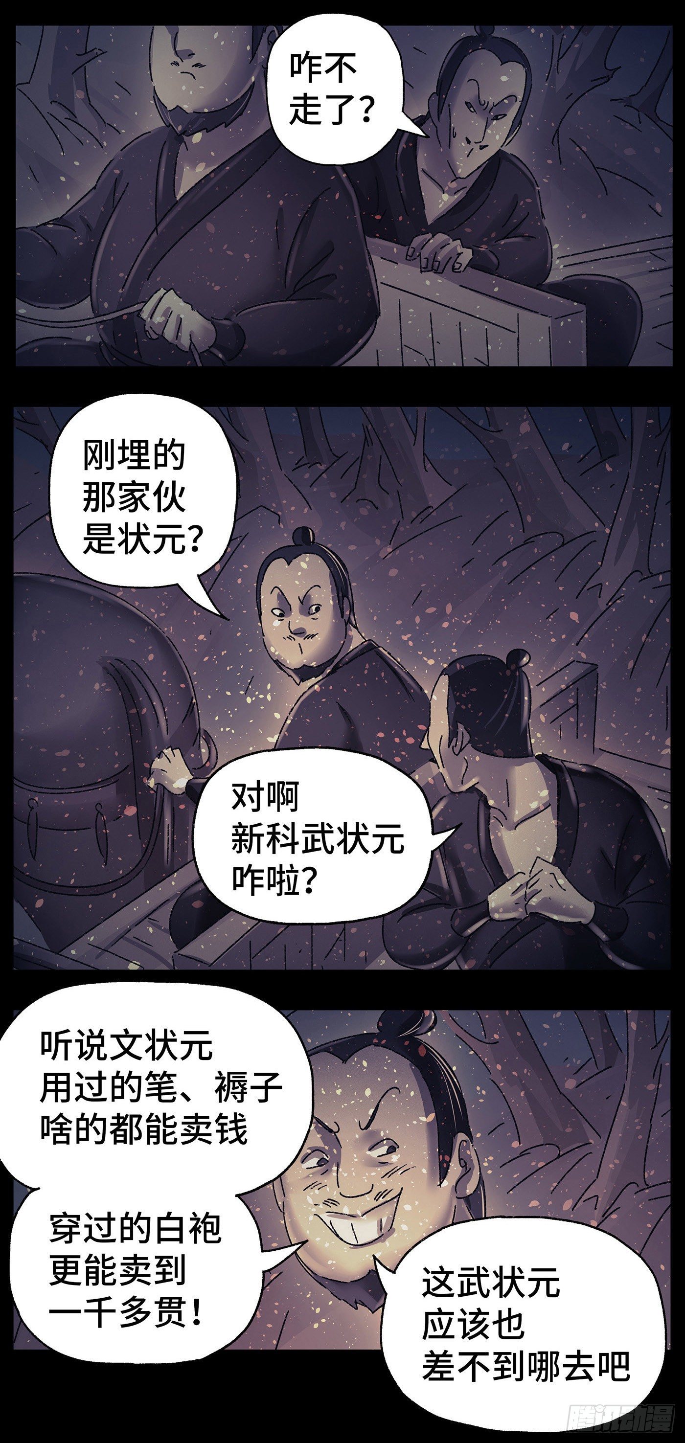 第二十九戏10