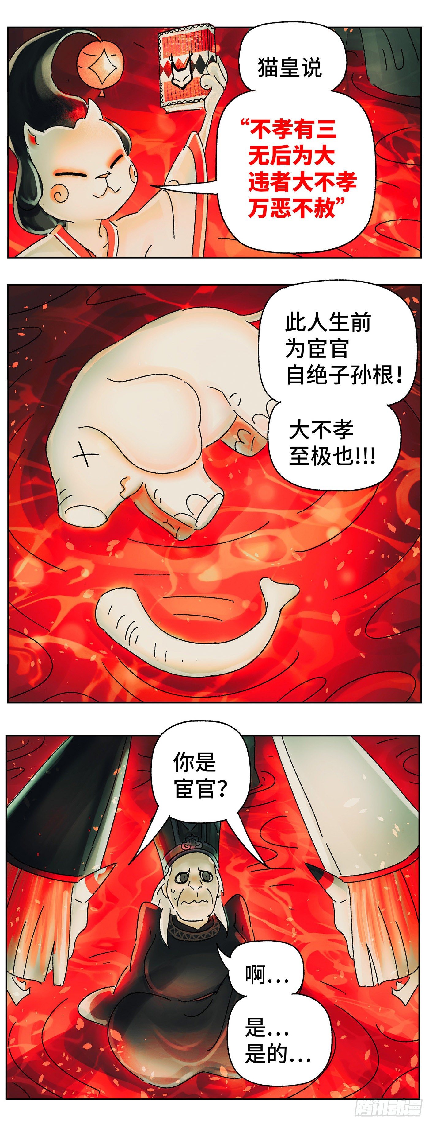 第四十五戏7