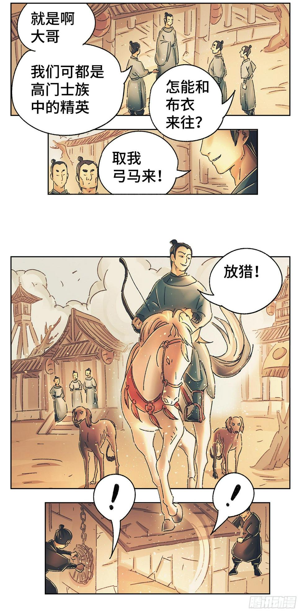 第八戏7