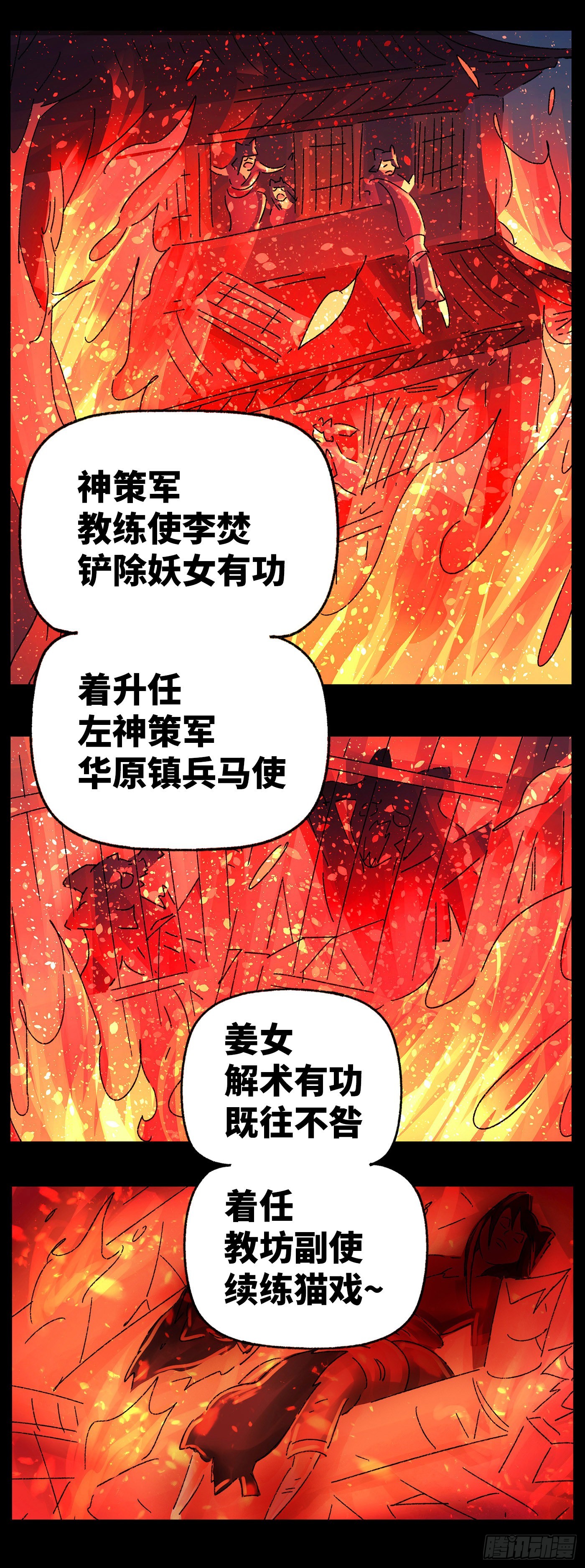 第五十五戏14