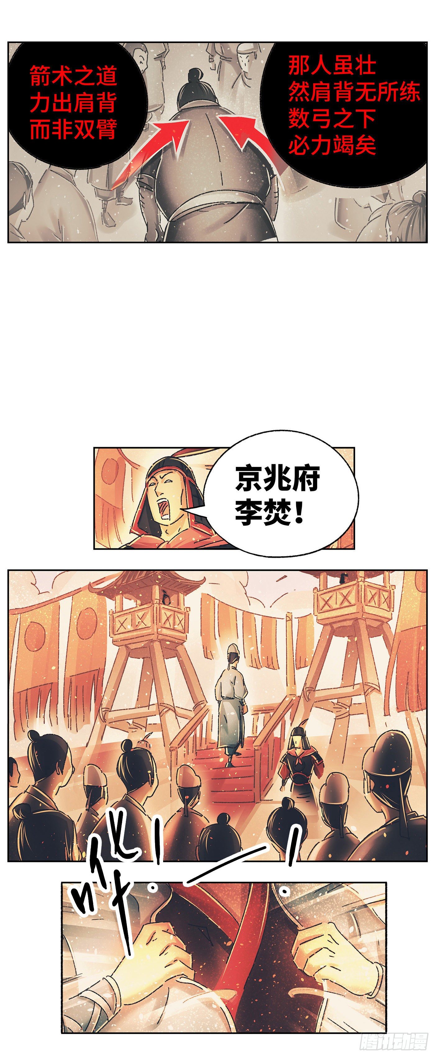 第十戏12