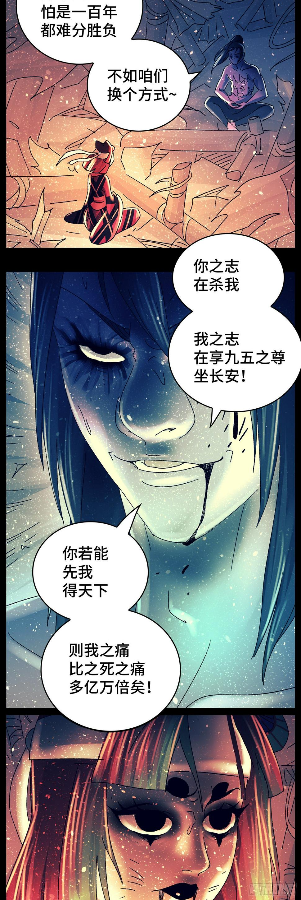 第八十四戏7