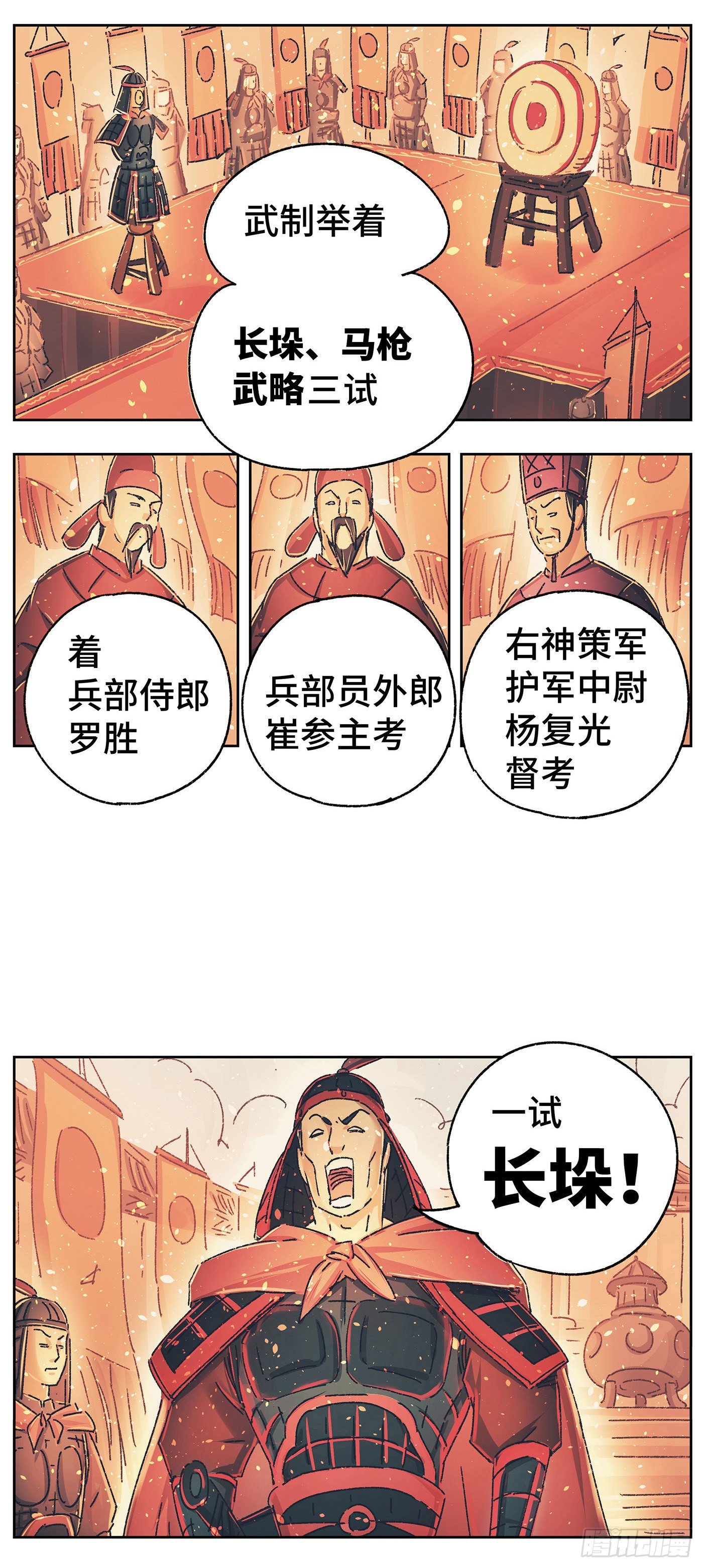第十戏7