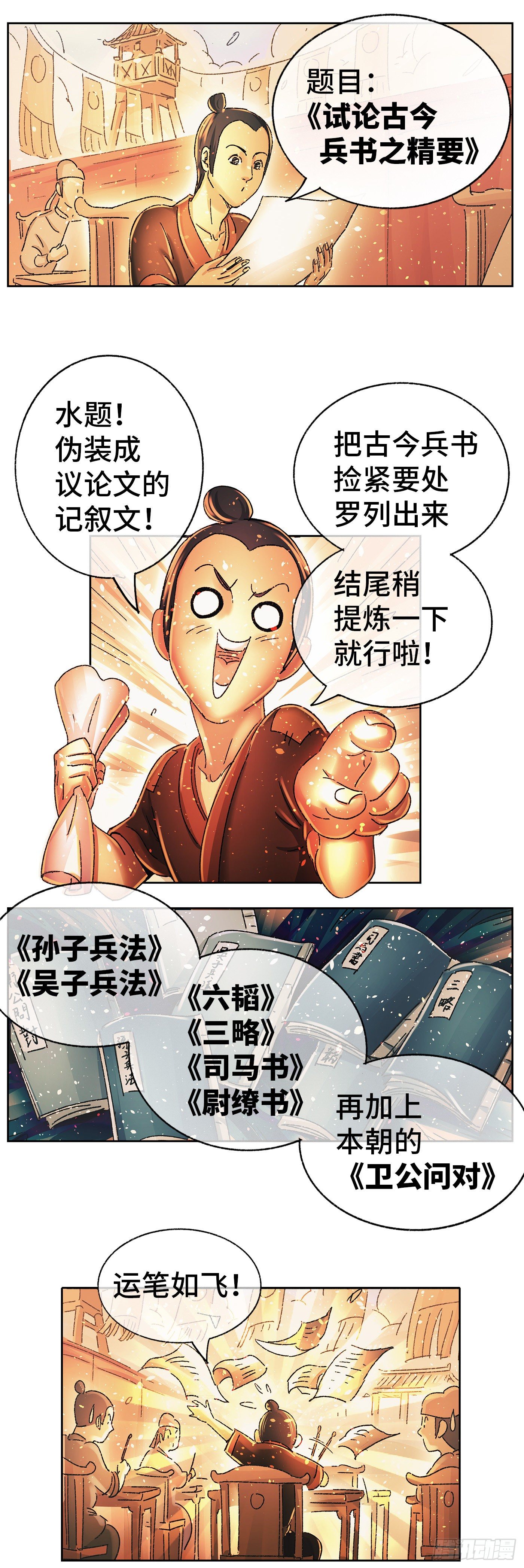 第十一戏16