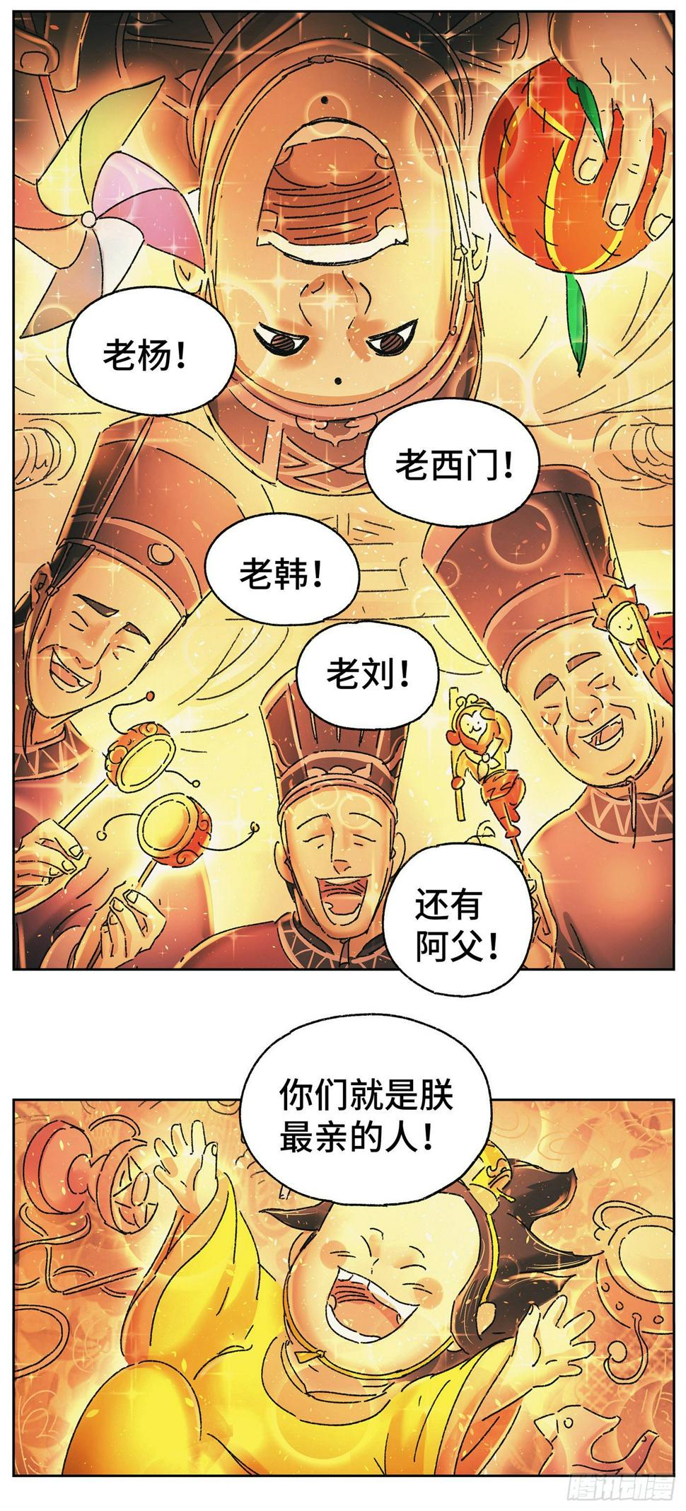 第二十一戏6