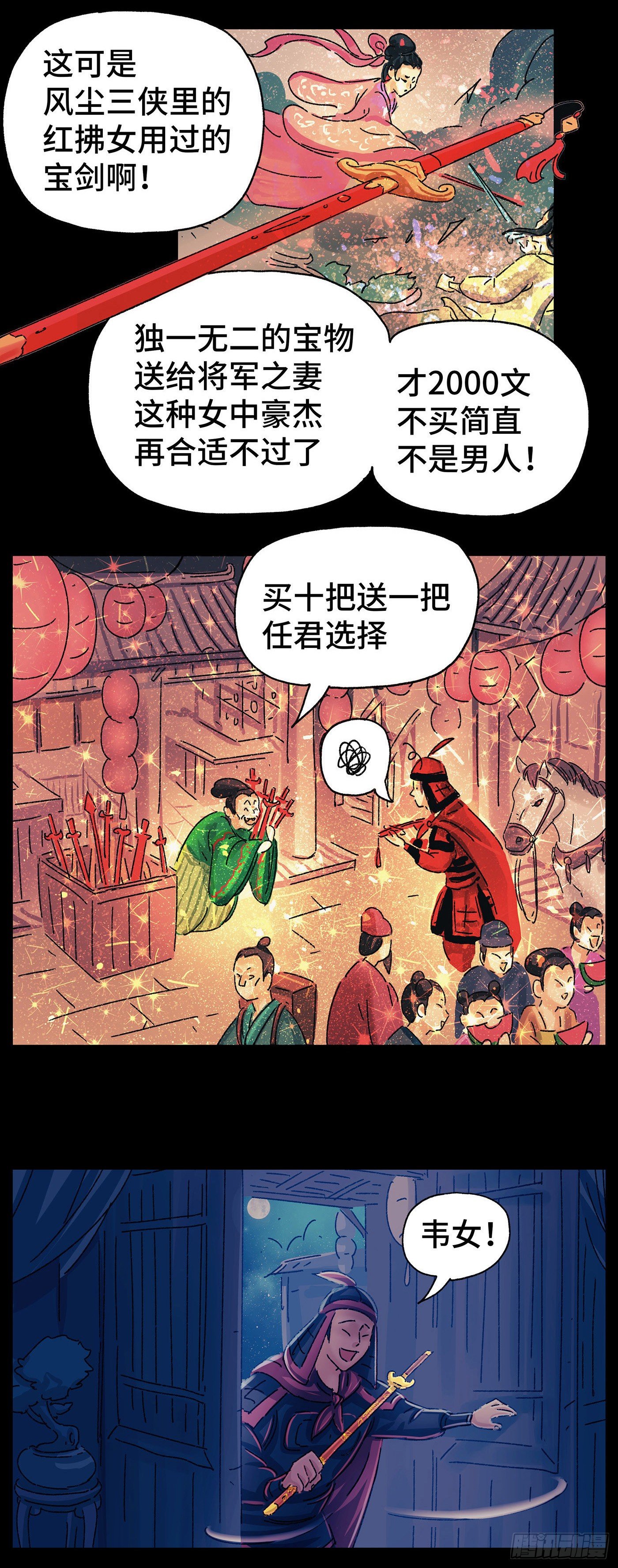 第二十三戏10