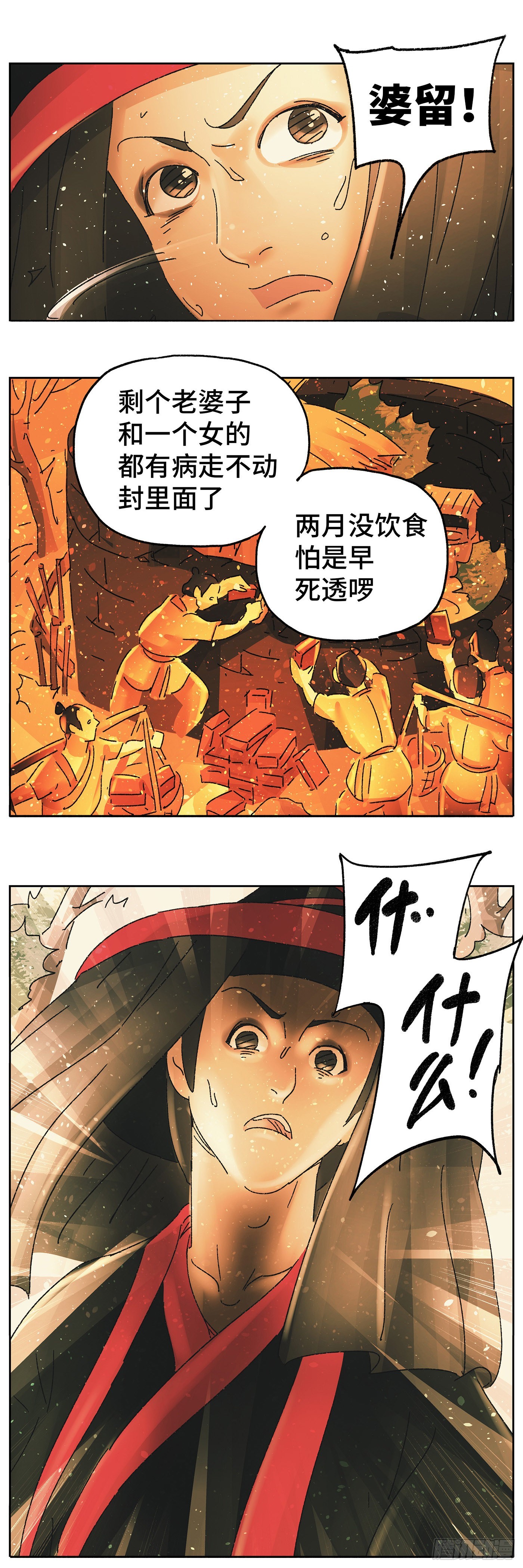 第六十八戏7