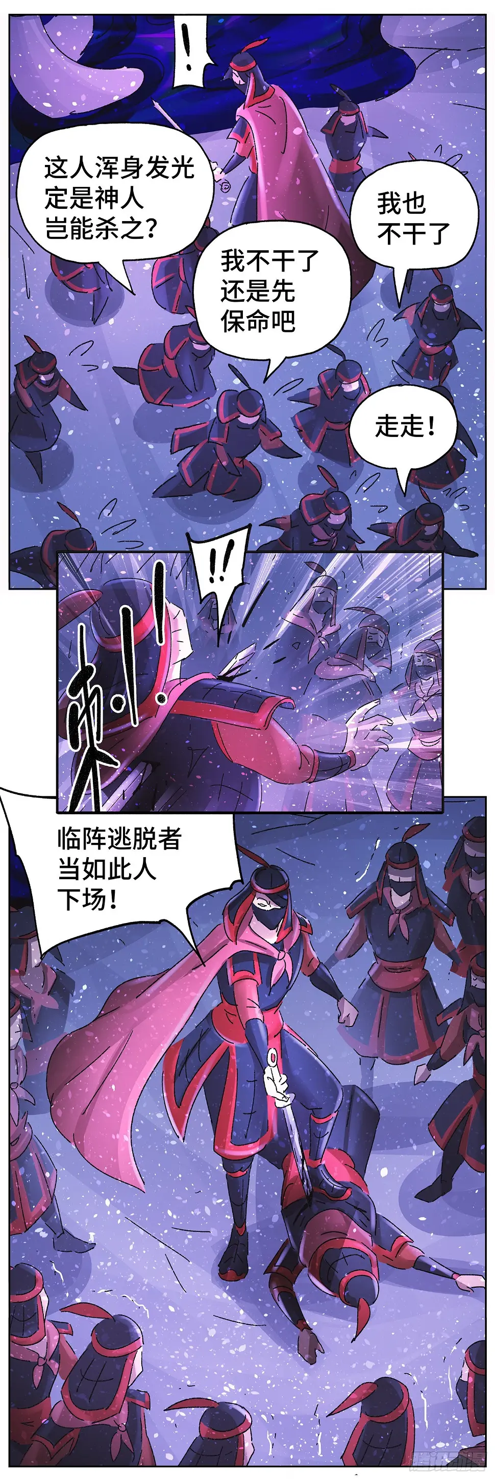 第六十三戏2