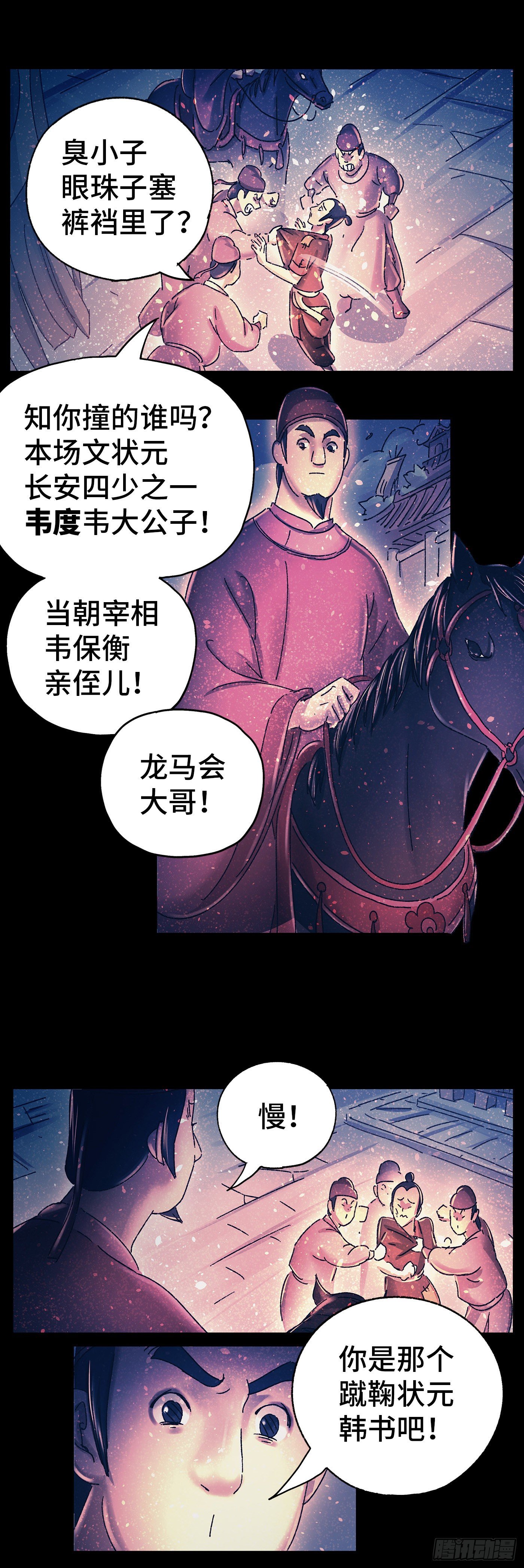 第十七戏6