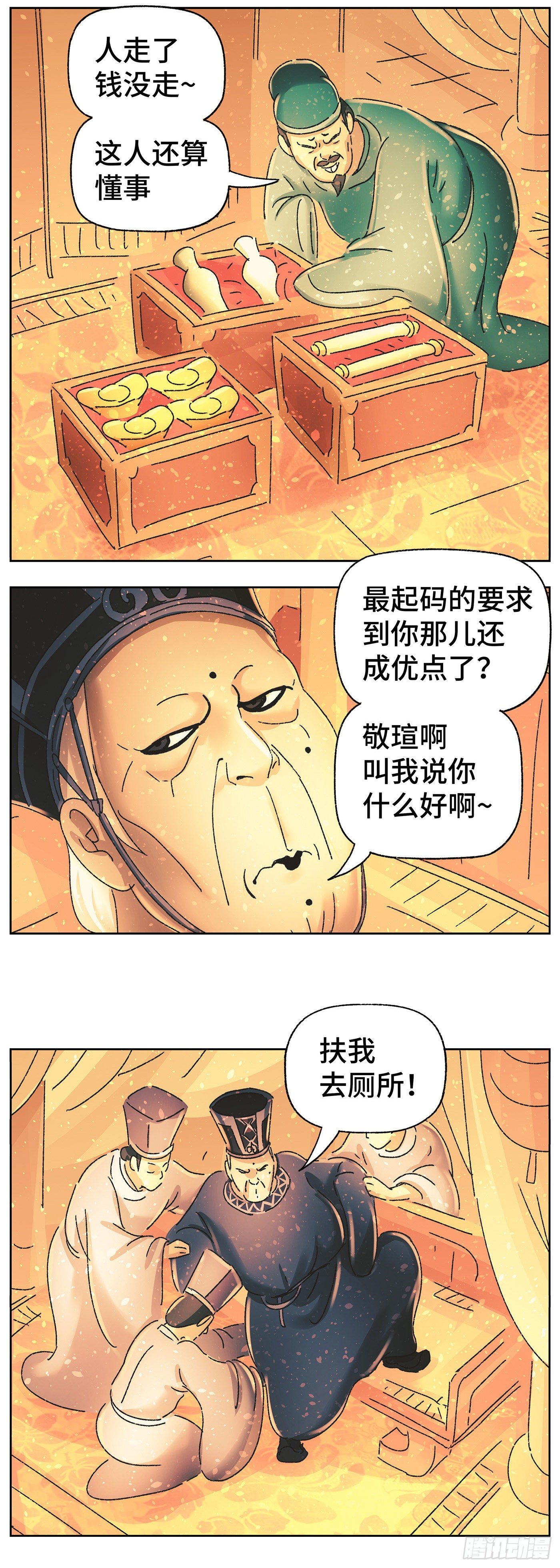 第四十四戏9