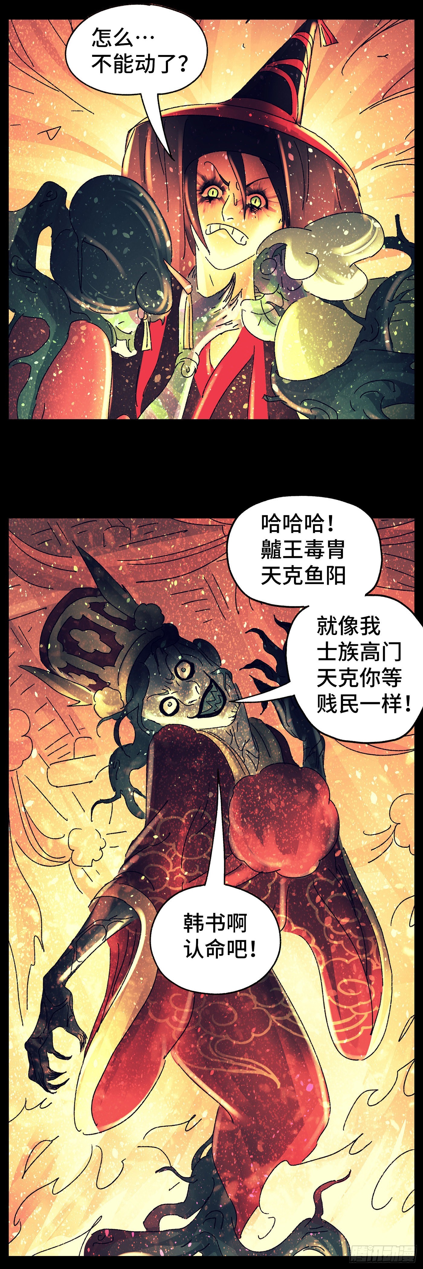 第七十二戏1