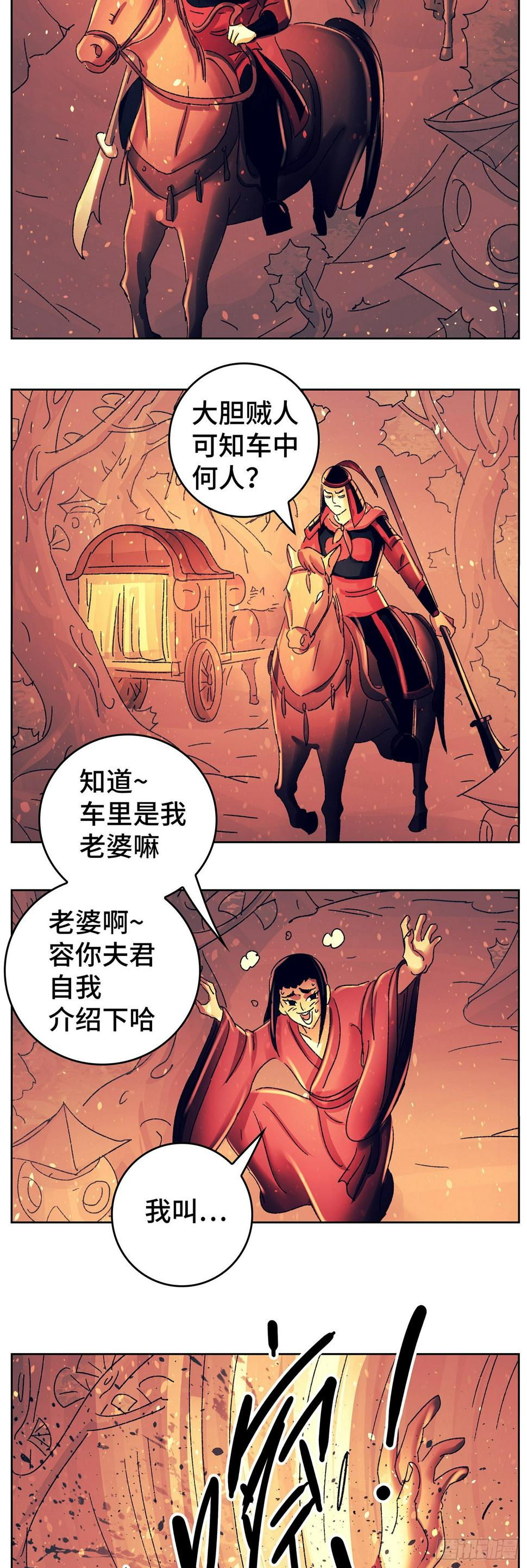 第八十八戏14