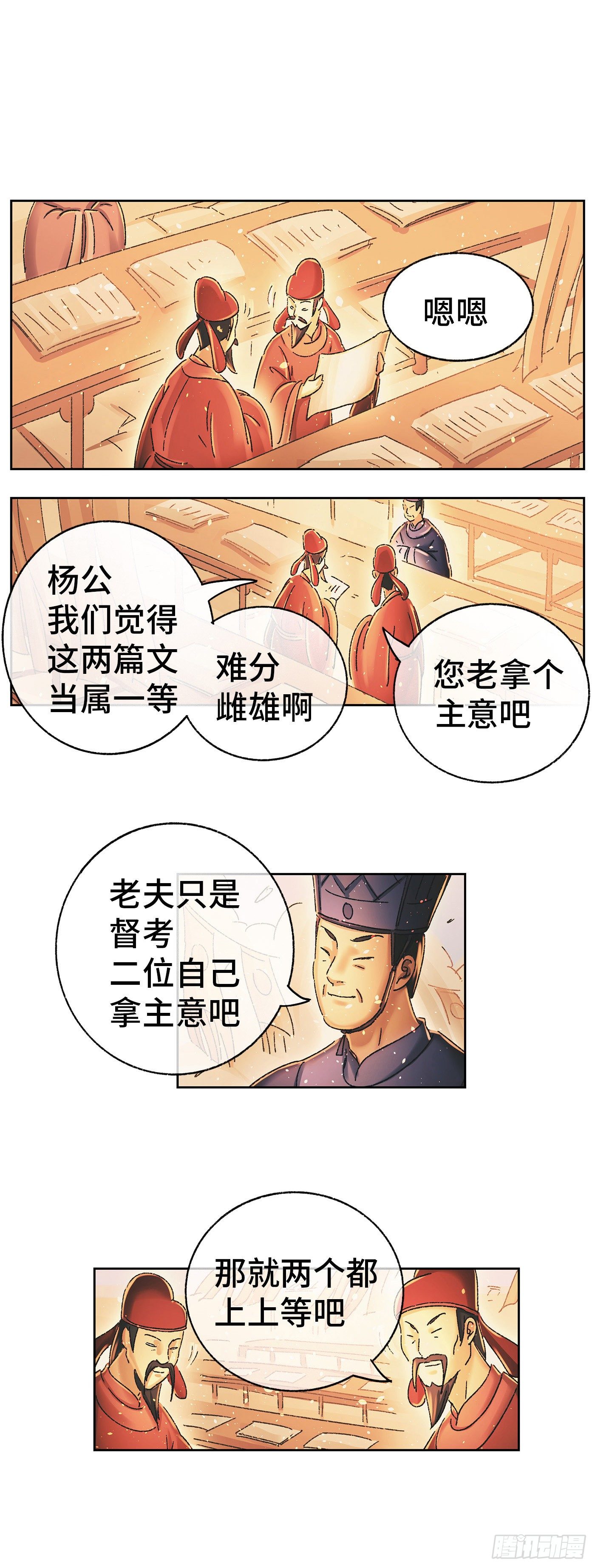 第十一戏17