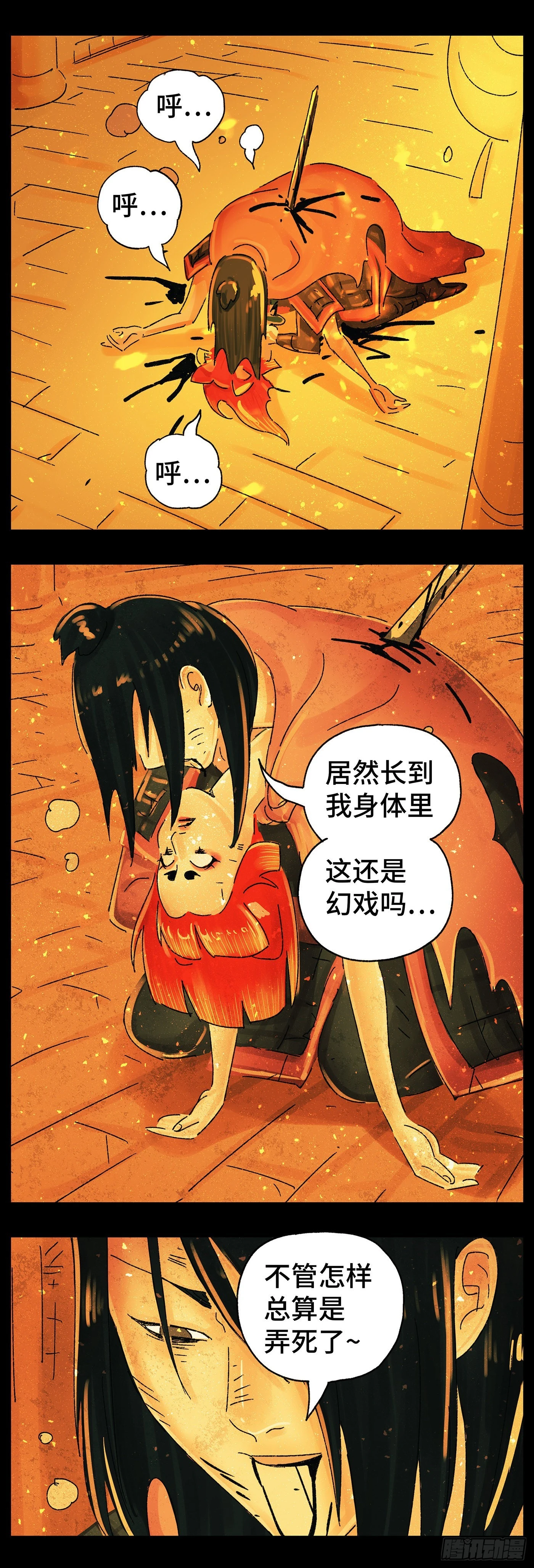 第五十四戏13