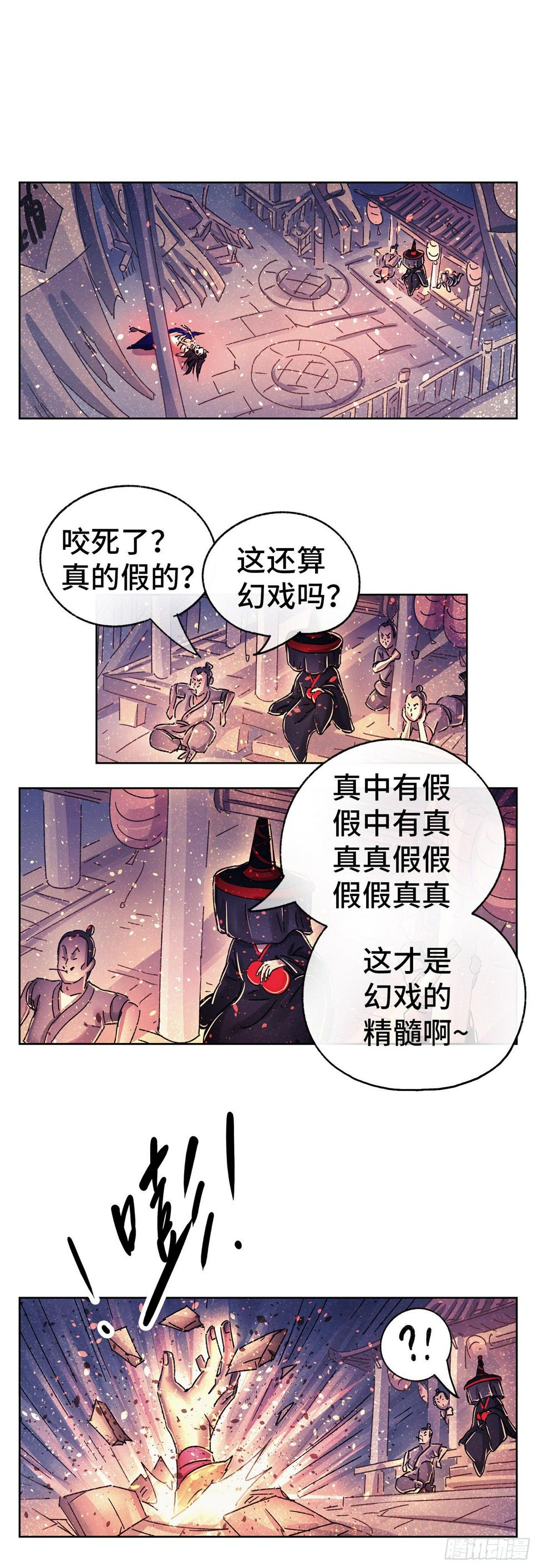 序章70