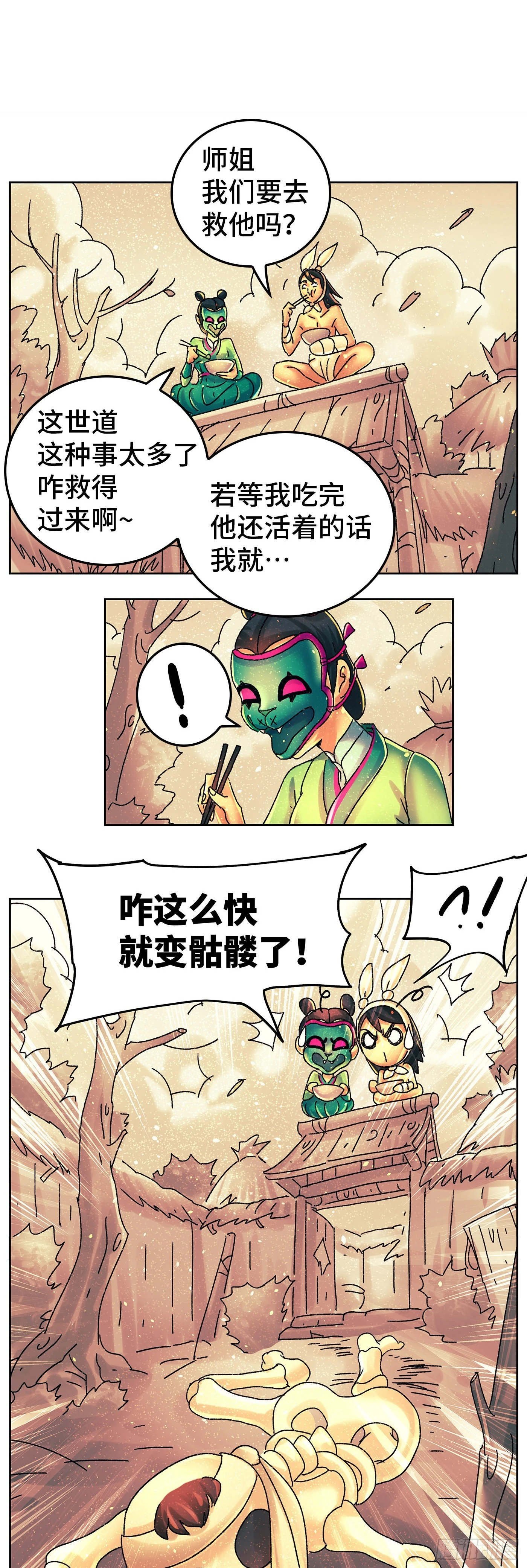 第八十九戏18
